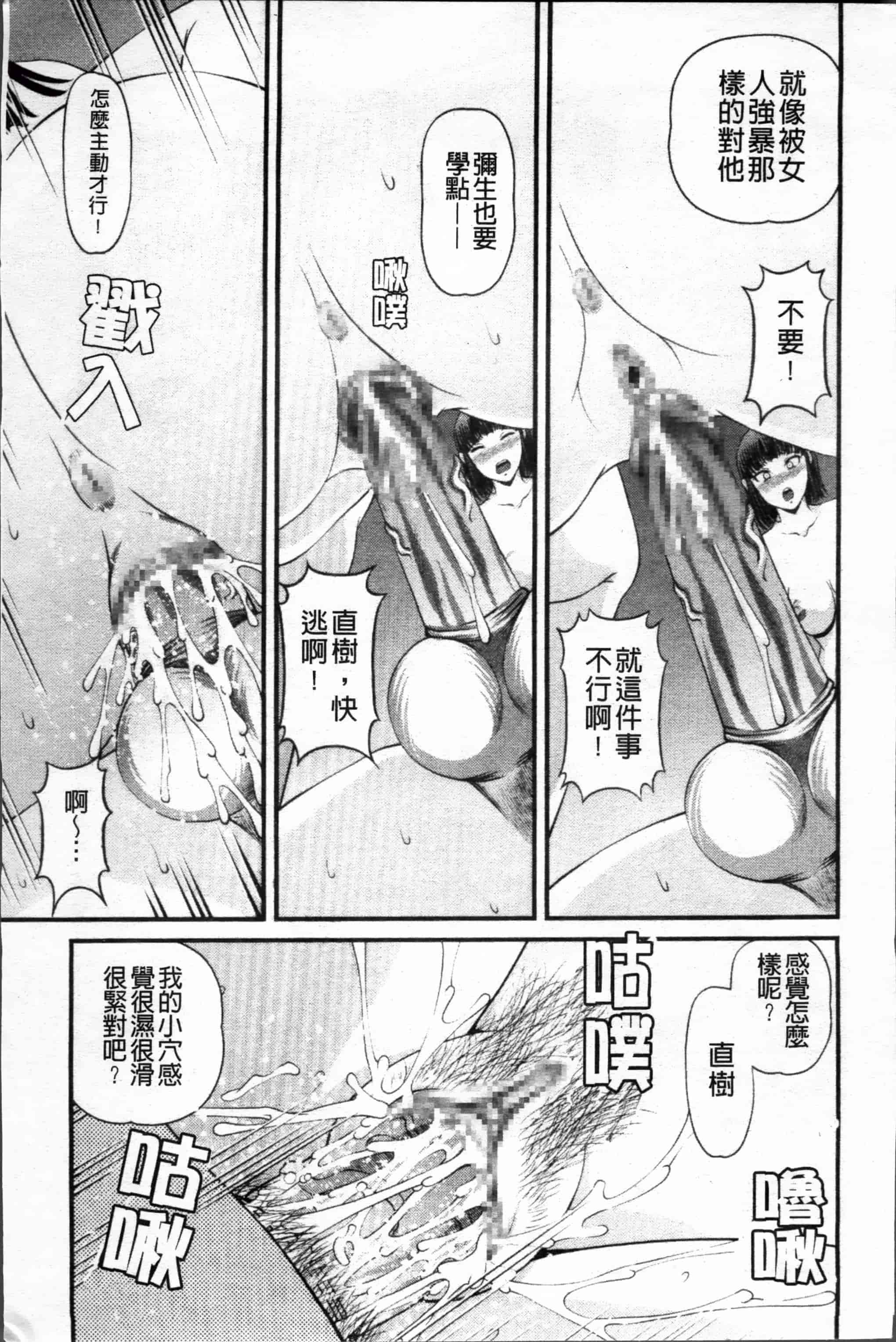 汉化版-[紫恩] 淫虐の螺旋 [小4K掃圖組]_第9集
