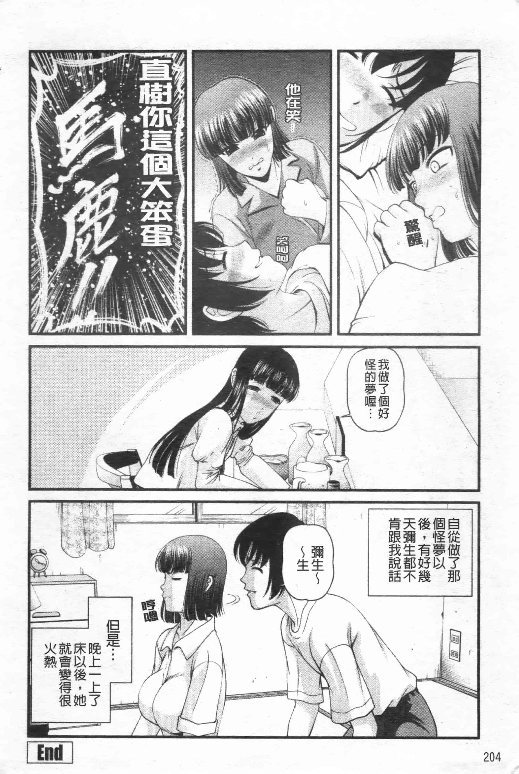 汉化版-[紫恩] 淫虐の螺旋 [小4K掃圖組]_第9集