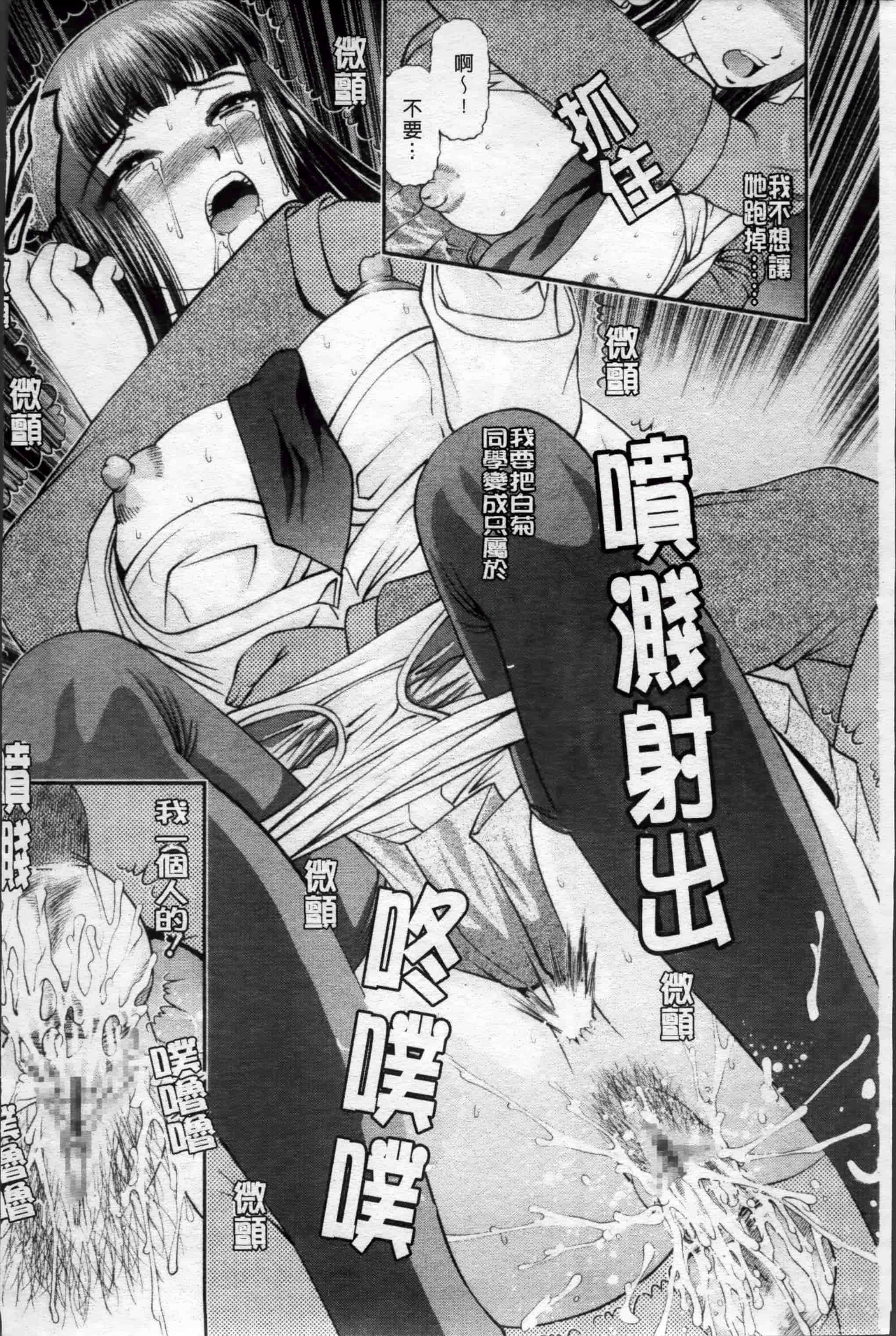 汉化版-[紫恩] 淫虐の螺旋 [小4K掃圖組]_第1集