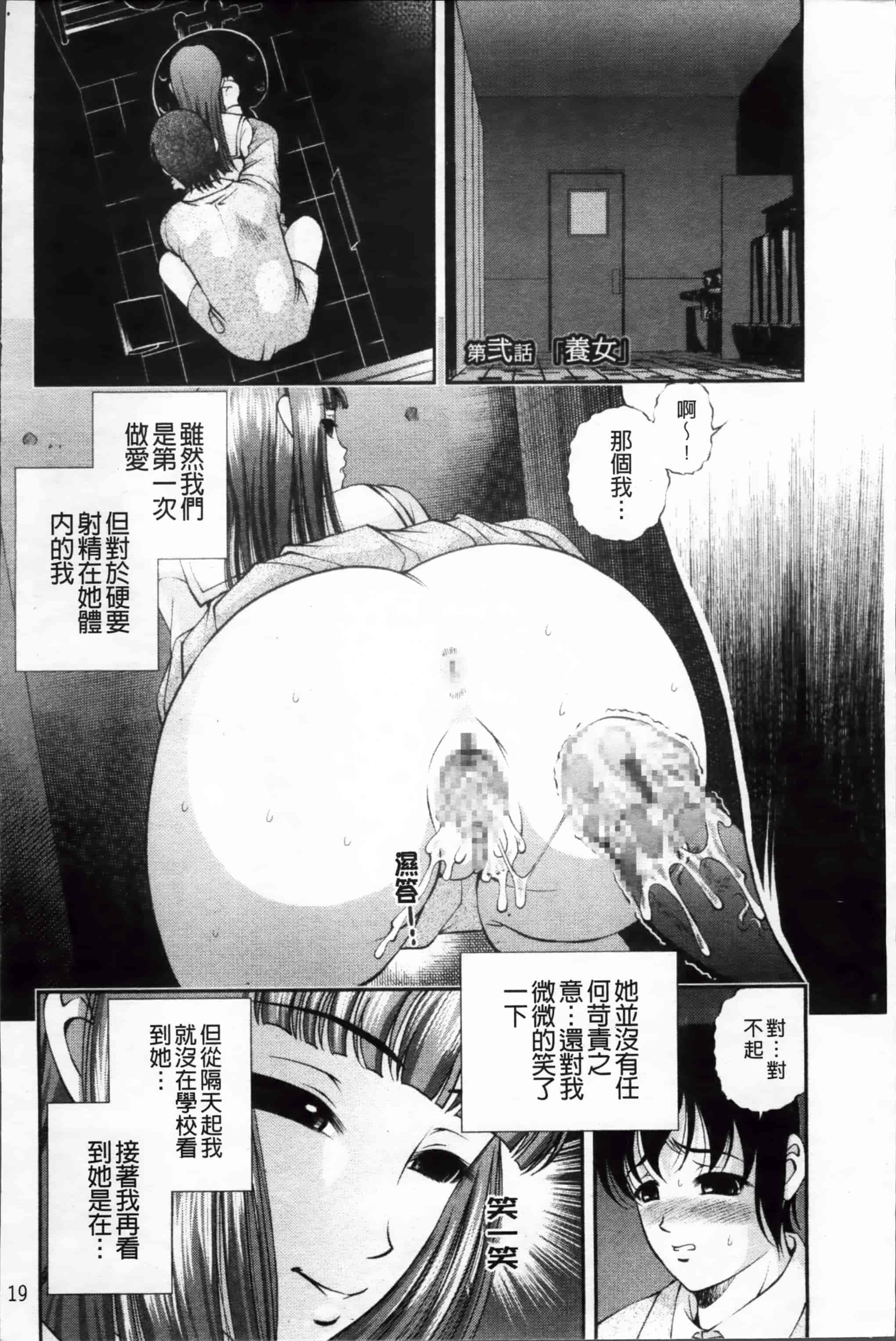 汉化版-[紫恩] 淫虐の螺旋 [小4K掃圖組]_第1集