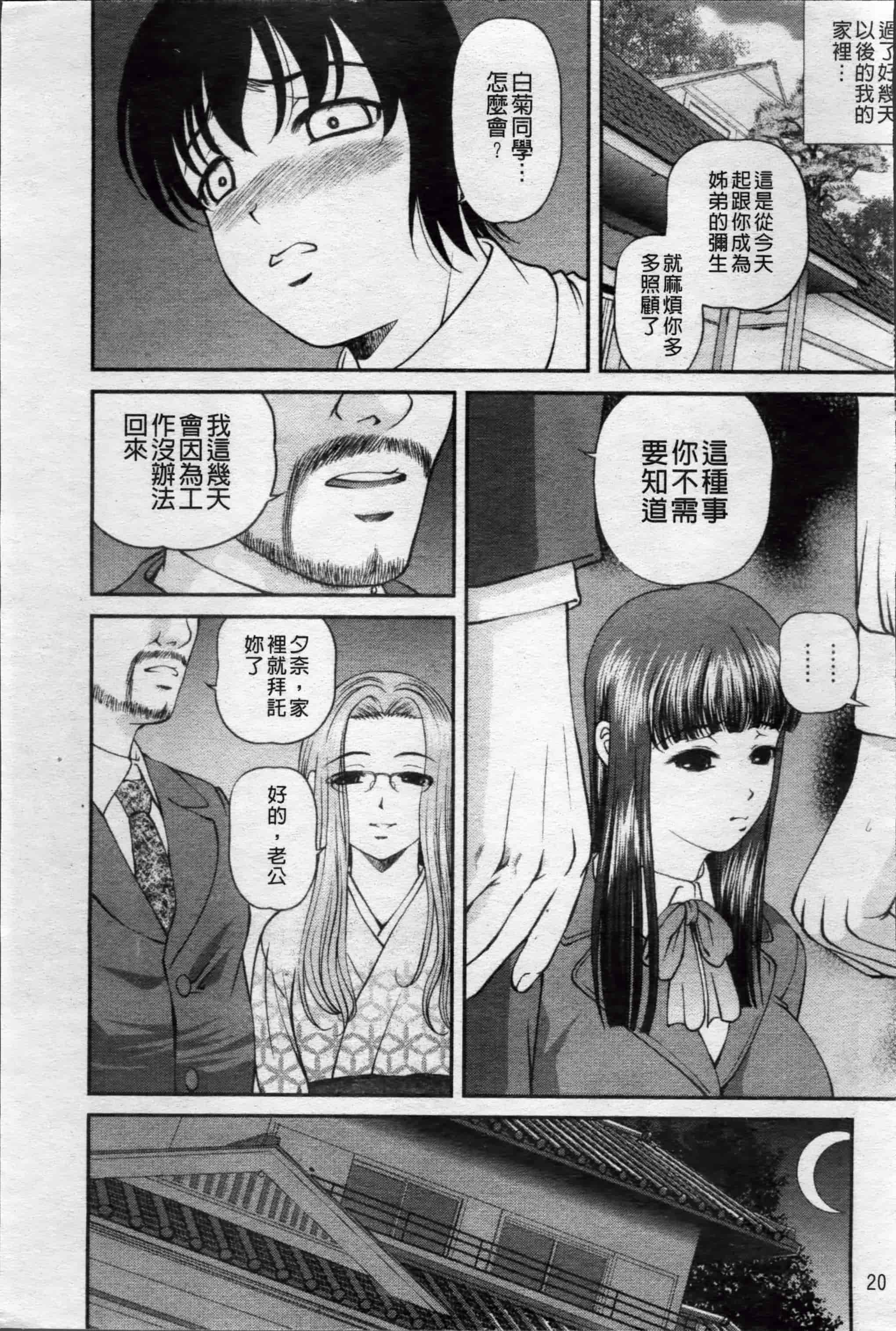 汉化版-[紫恩] 淫虐の螺旋 [小4K掃圖組]_第1集