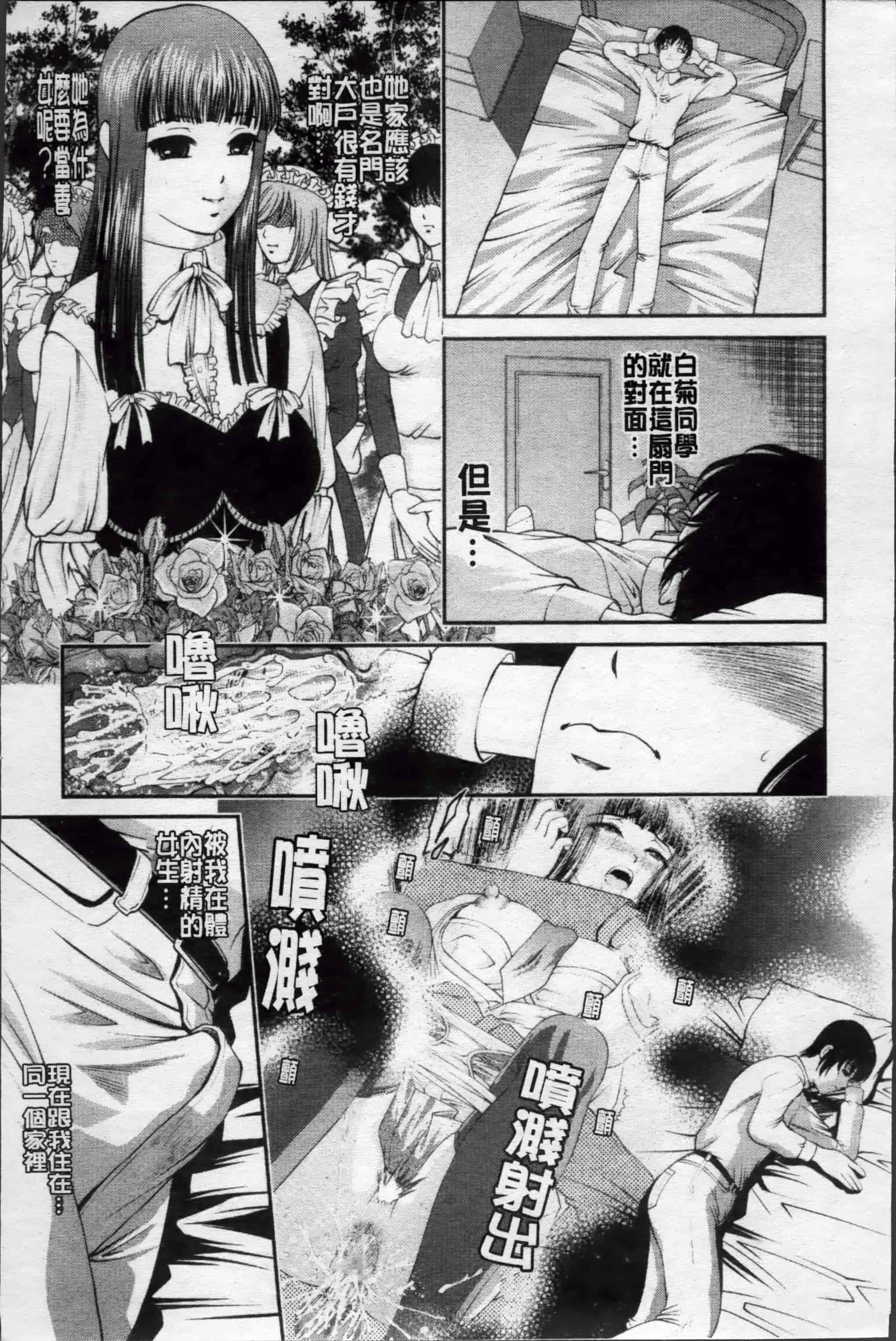 汉化版-[紫恩] 淫虐の螺旋 [小4K掃圖組]_第1集
