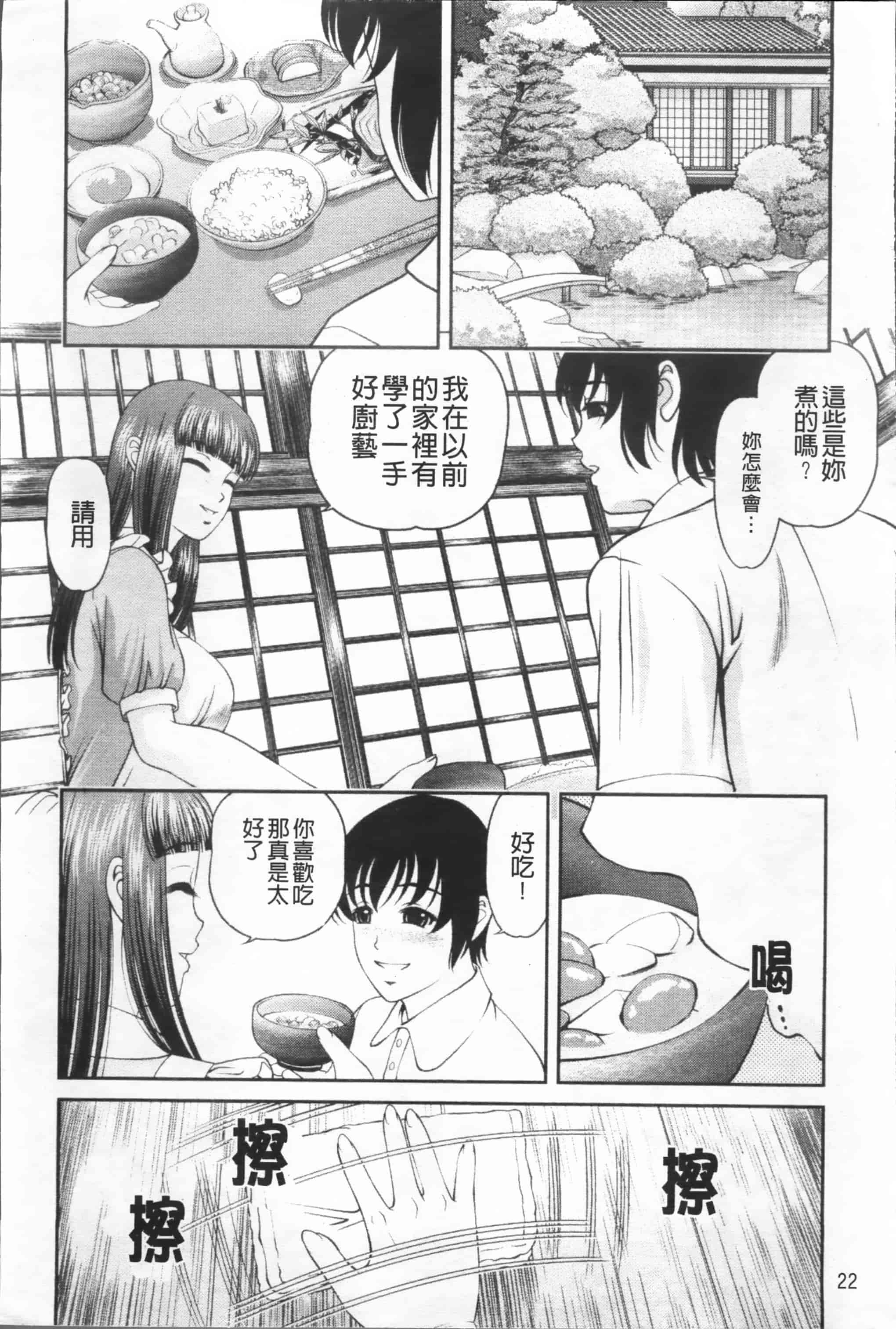 汉化版-[紫恩] 淫虐の螺旋 [小4K掃圖組]_第2集