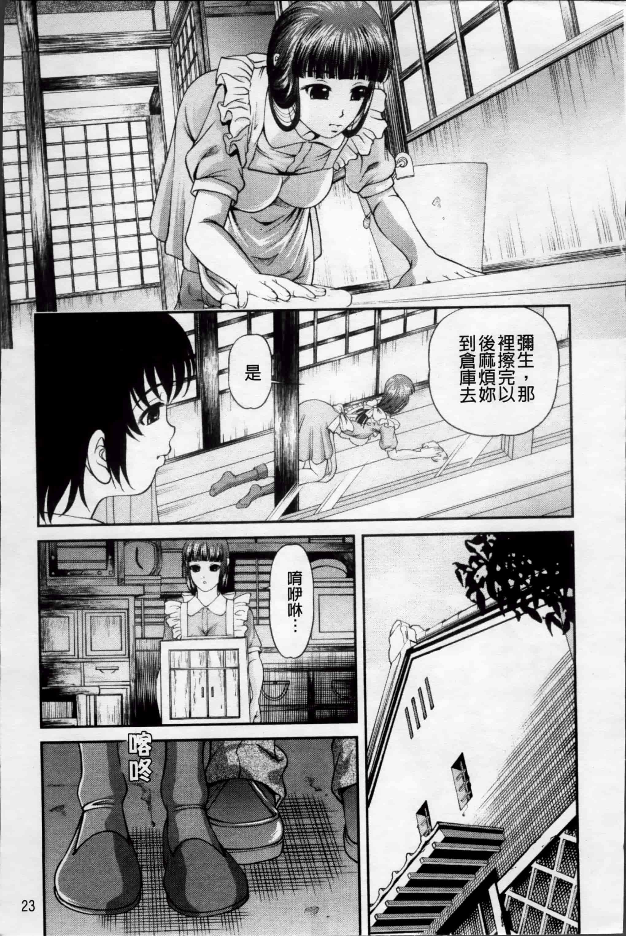 汉化版-[紫恩] 淫虐の螺旋 [小4K掃圖組]_第2集