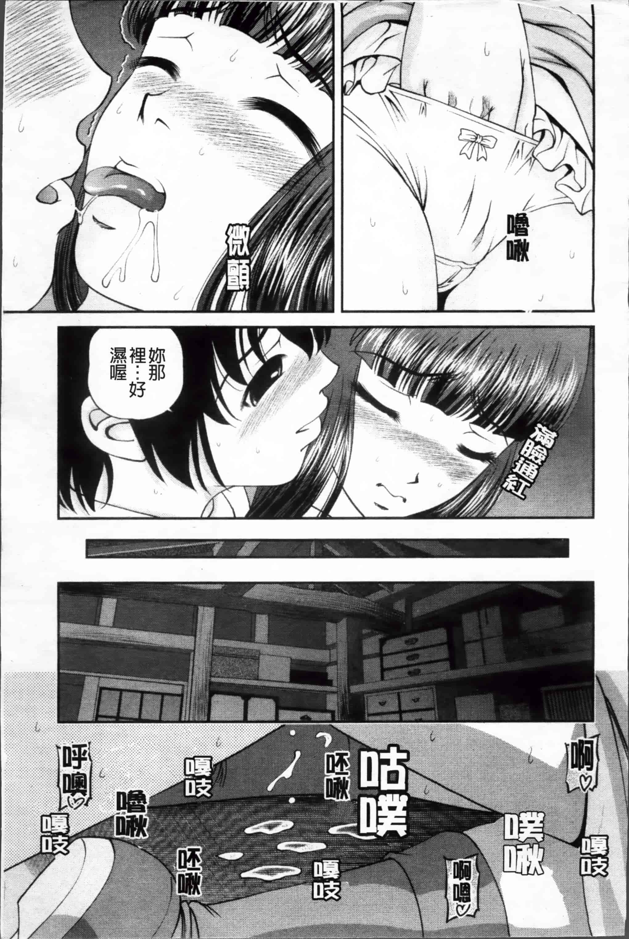 汉化版-[紫恩] 淫虐の螺旋 [小4K掃圖組]_第2集