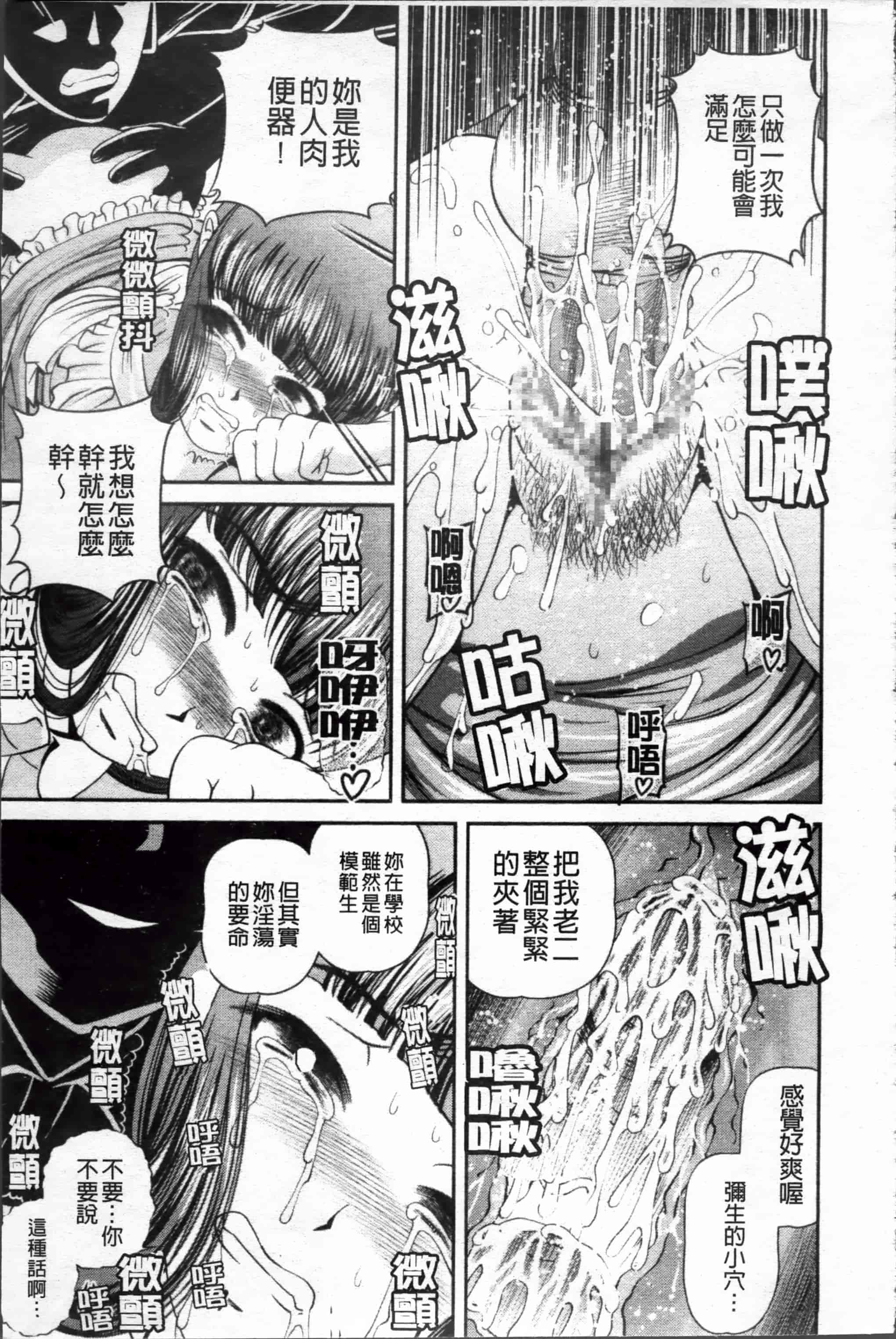 汉化版-[紫恩] 淫虐の螺旋 [小4K掃圖組]_第2集