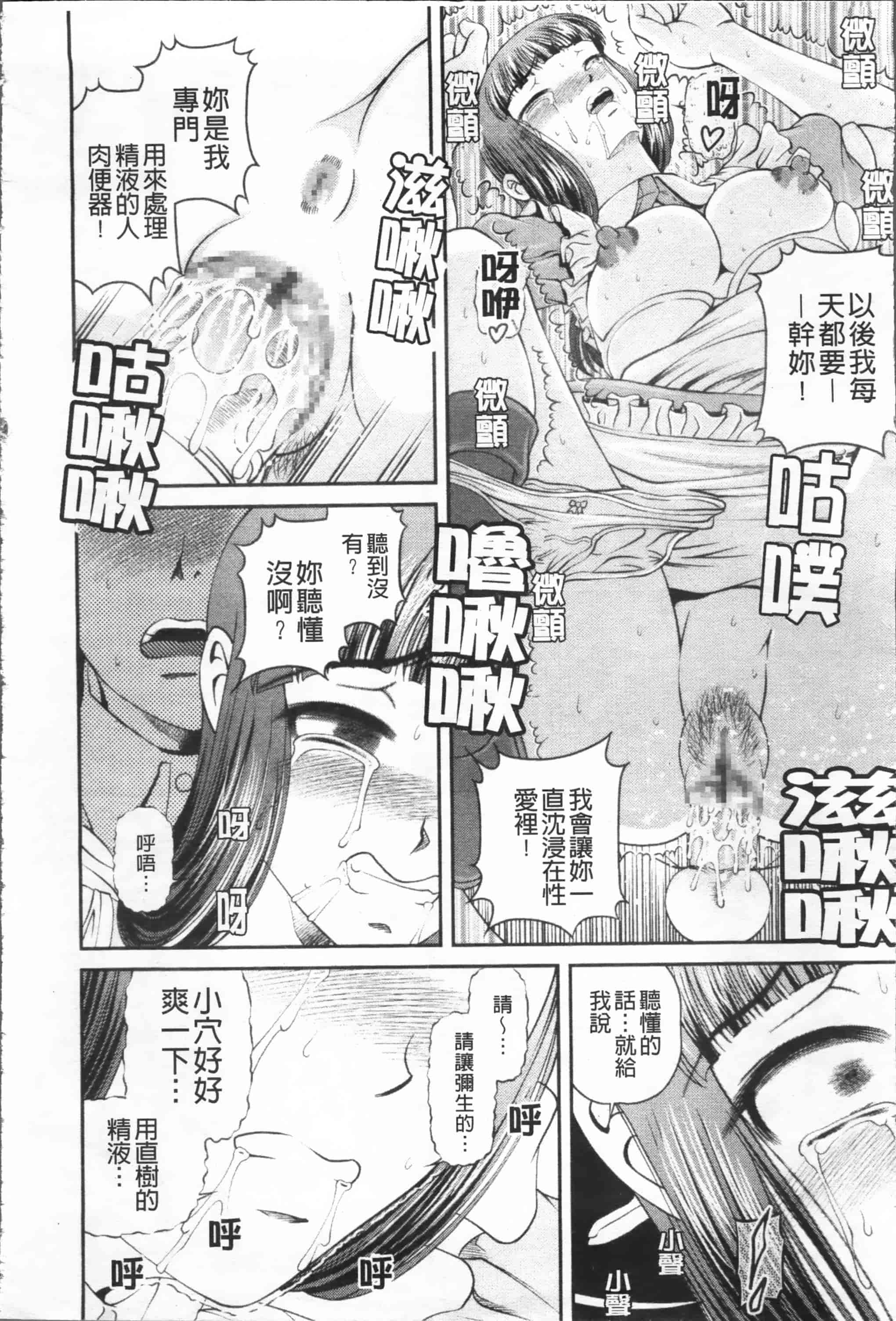 汉化版-[紫恩] 淫虐の螺旋 [小4K掃圖組]_第2集