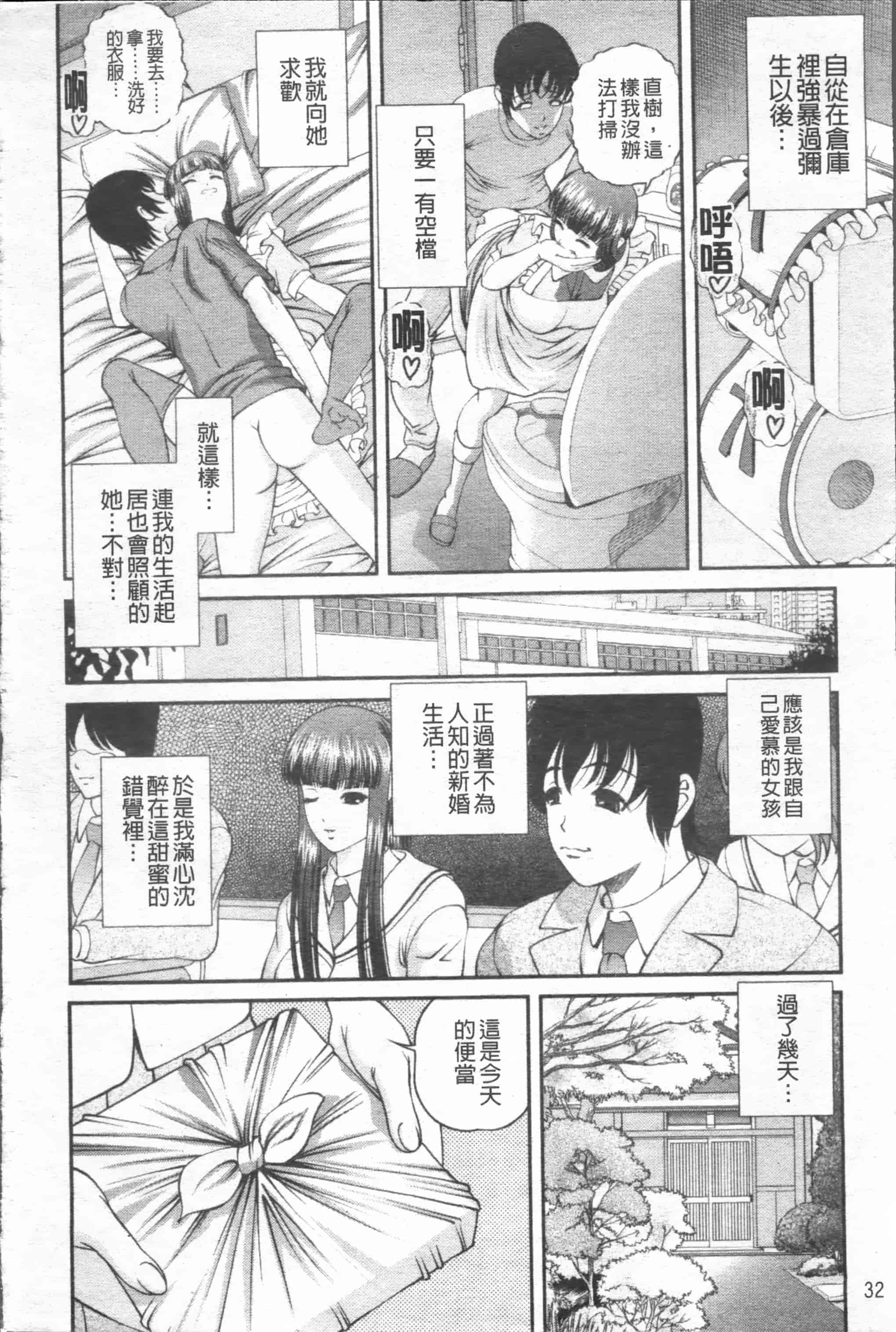 汉化版-[紫恩] 淫虐の螺旋 [小4K掃圖組]_第2集
