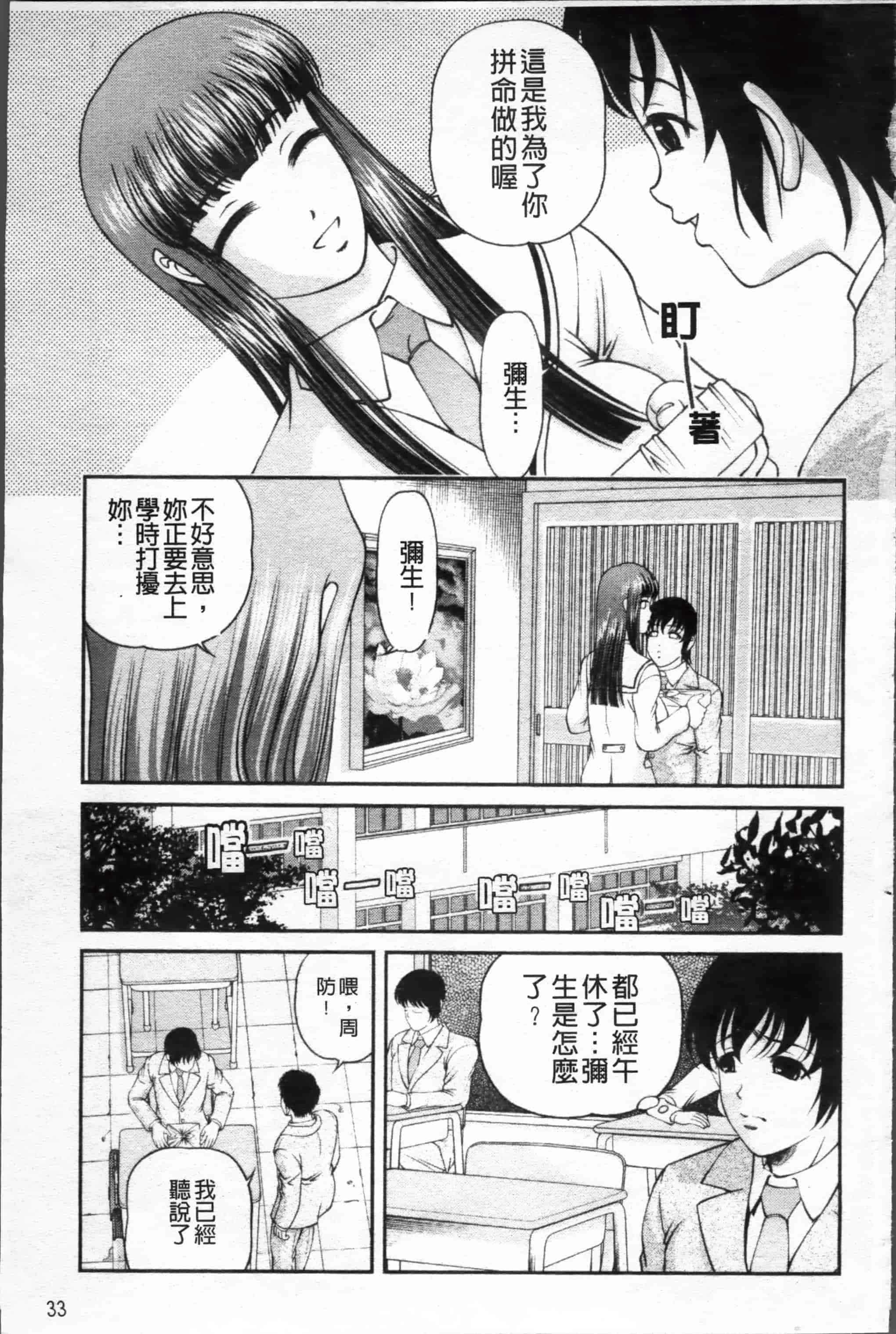 汉化版-[紫恩] 淫虐の螺旋 [小4K掃圖組]_第2集