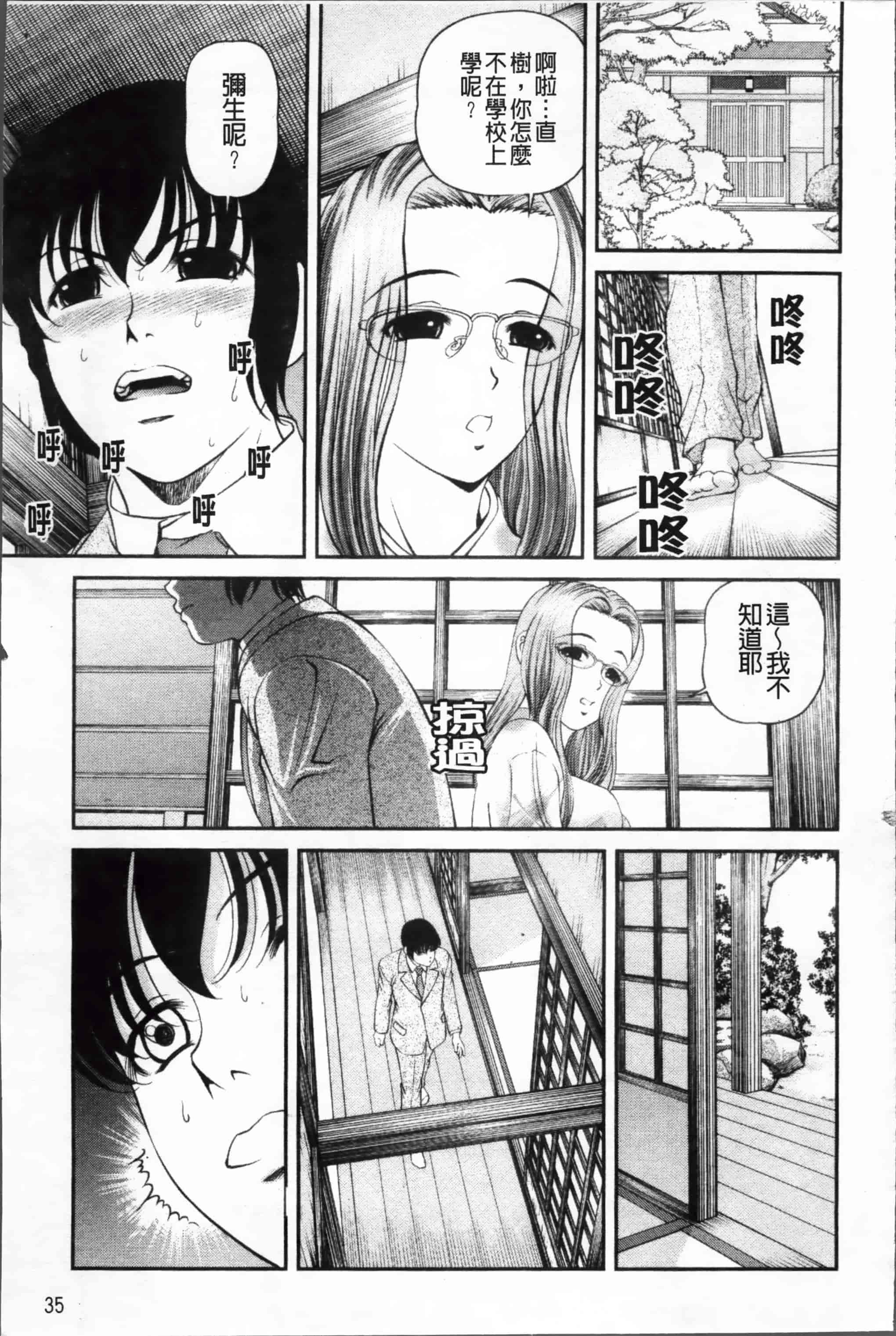 汉化版-[紫恩] 淫虐の螺旋 [小4K掃圖組]_第2集