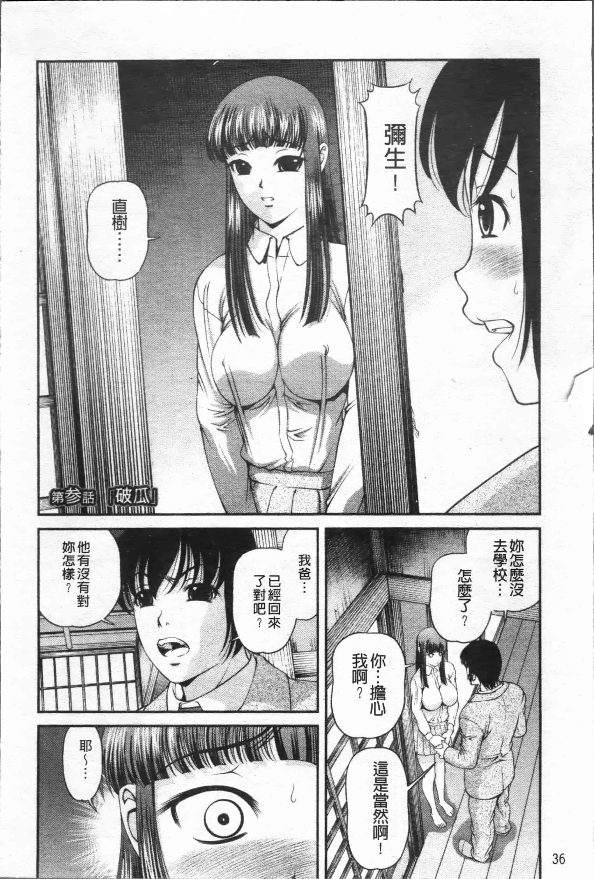 汉化版-[紫恩] 淫虐の螺旋 [小4K掃圖組]_第2集