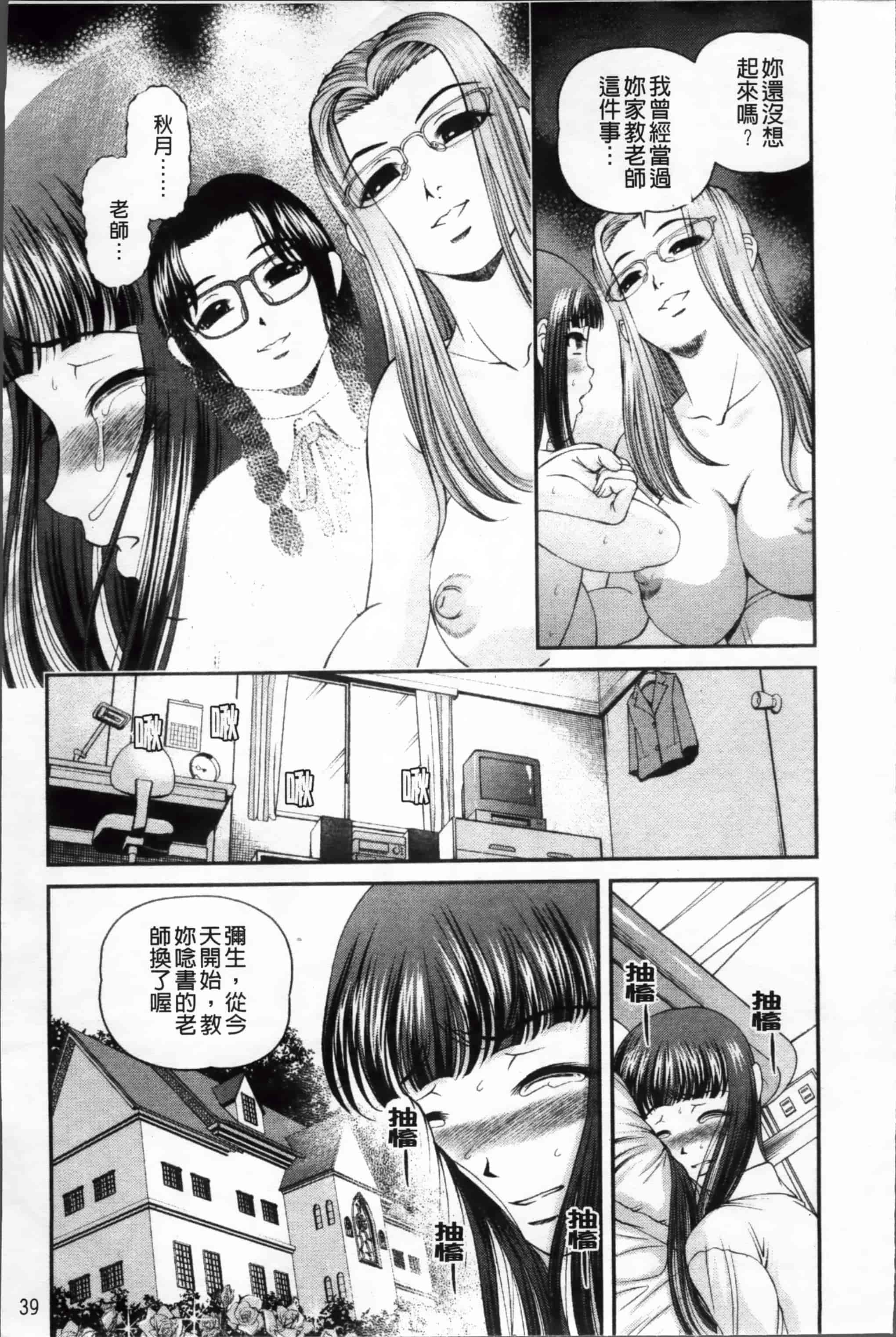 汉化版-[紫恩] 淫虐の螺旋 [小4K掃圖組]_第2集