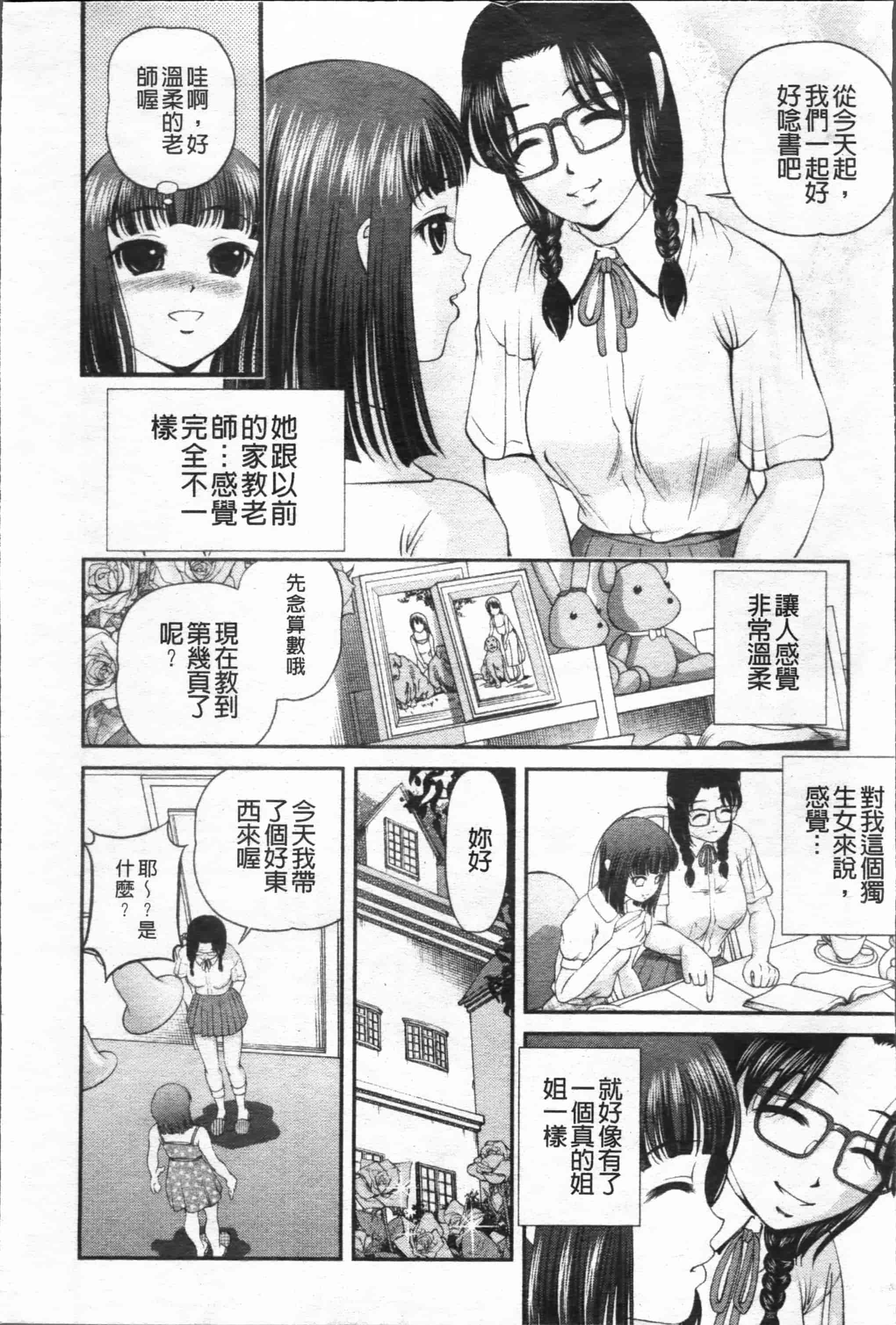 汉化版-[紫恩] 淫虐の螺旋 [小4K掃圖組]_第2集