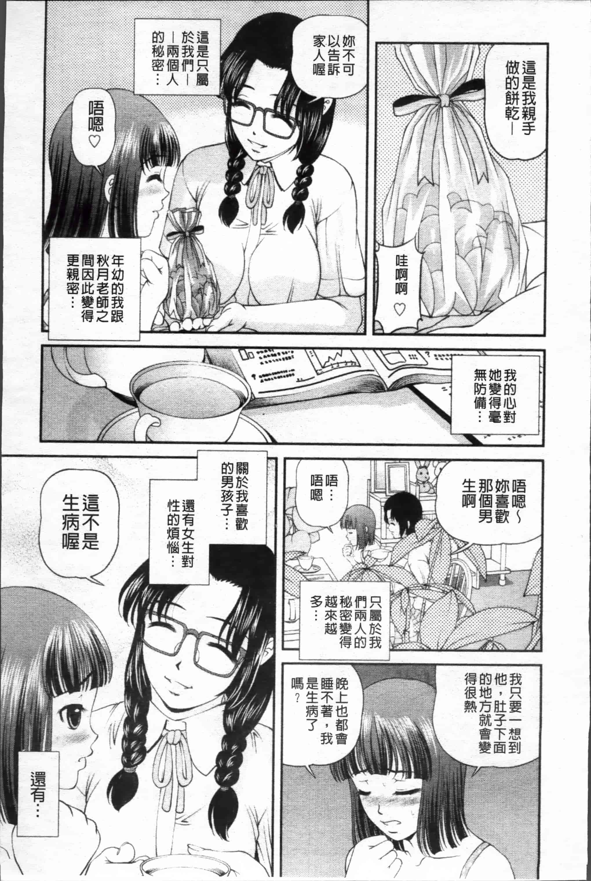 汉化版-[紫恩] 淫虐の螺旋 [小4K掃圖組]_第2集