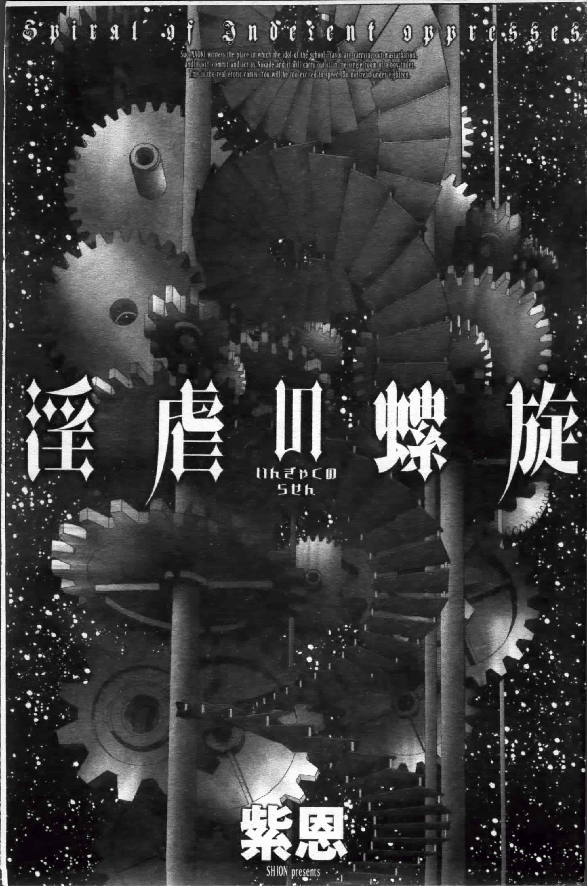 汉化版-[紫恩] 淫虐の螺旋 [小4K掃圖組]_第1集