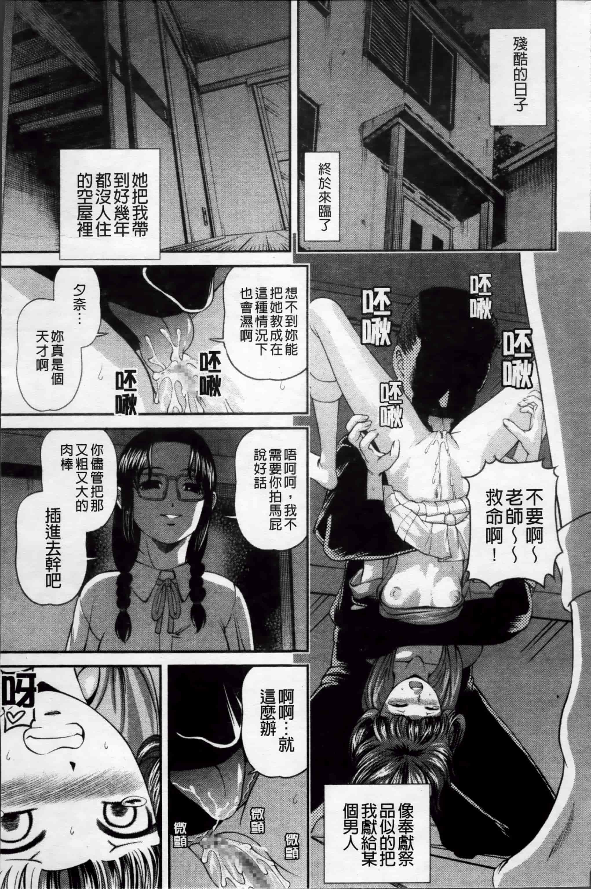 汉化版-[紫恩] 淫虐の螺旋 [小4K掃圖組]_第3集