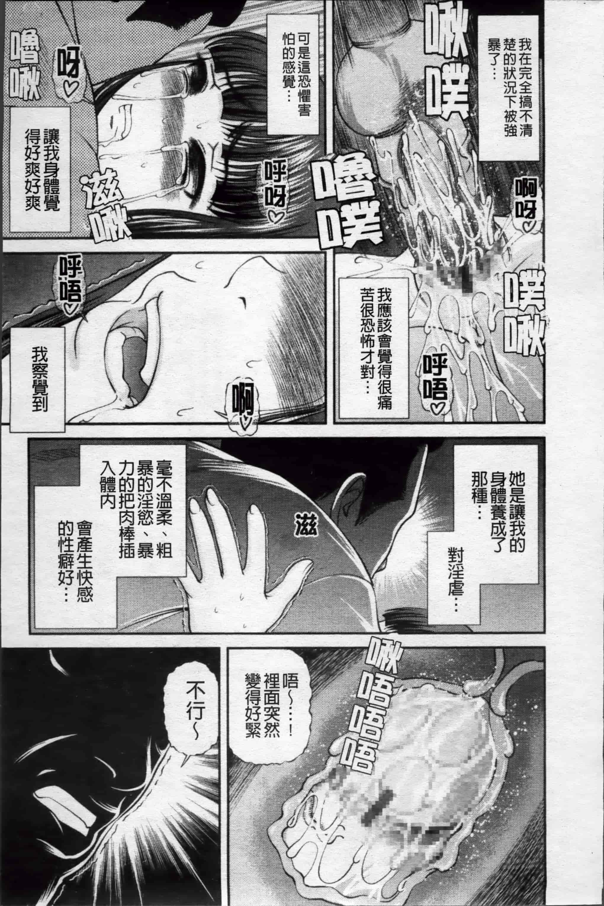 汉化版-[紫恩] 淫虐の螺旋 [小4K掃圖組]_第3集