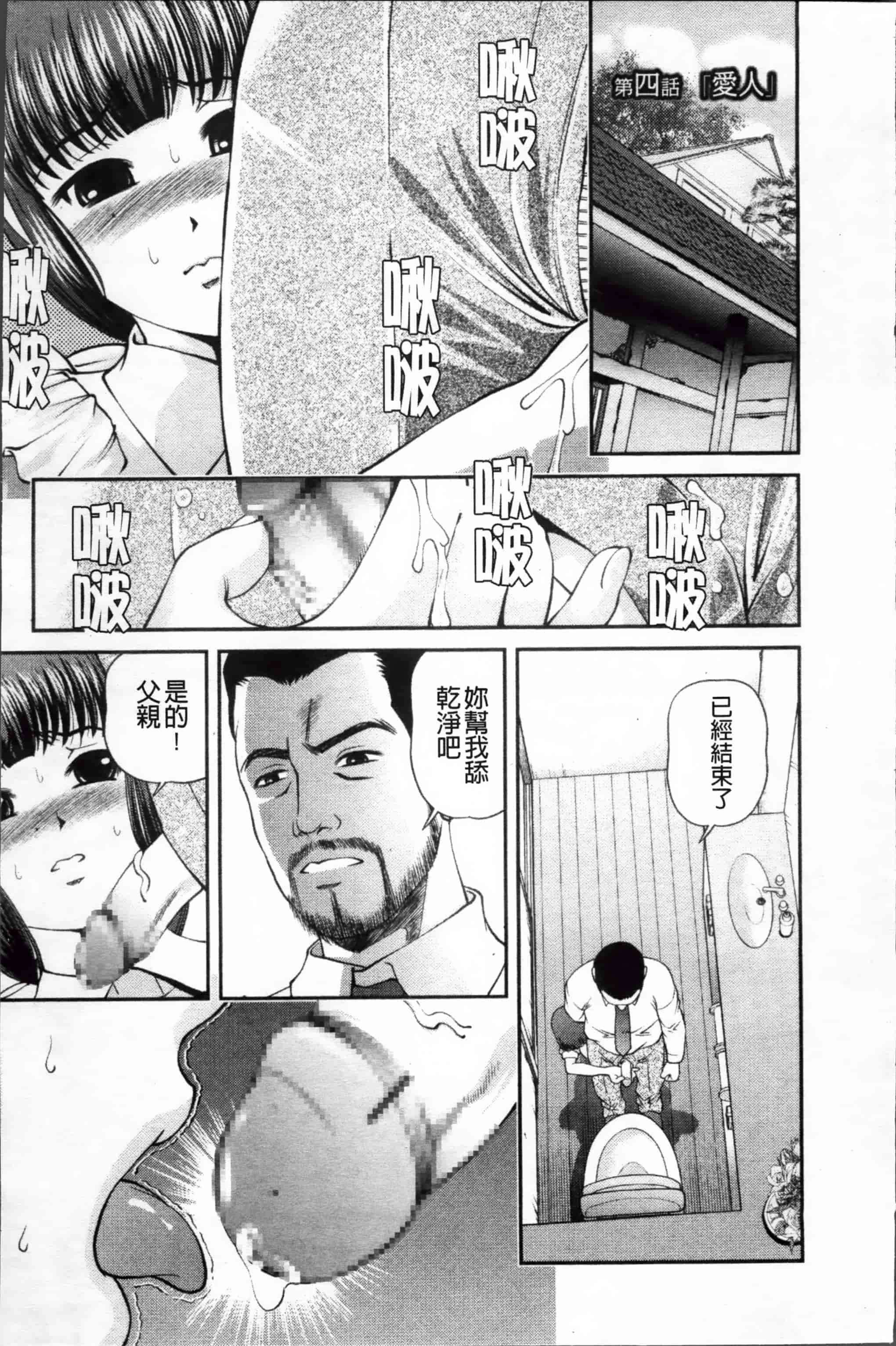 汉化版-[紫恩] 淫虐の螺旋 [小4K掃圖組]_第3集