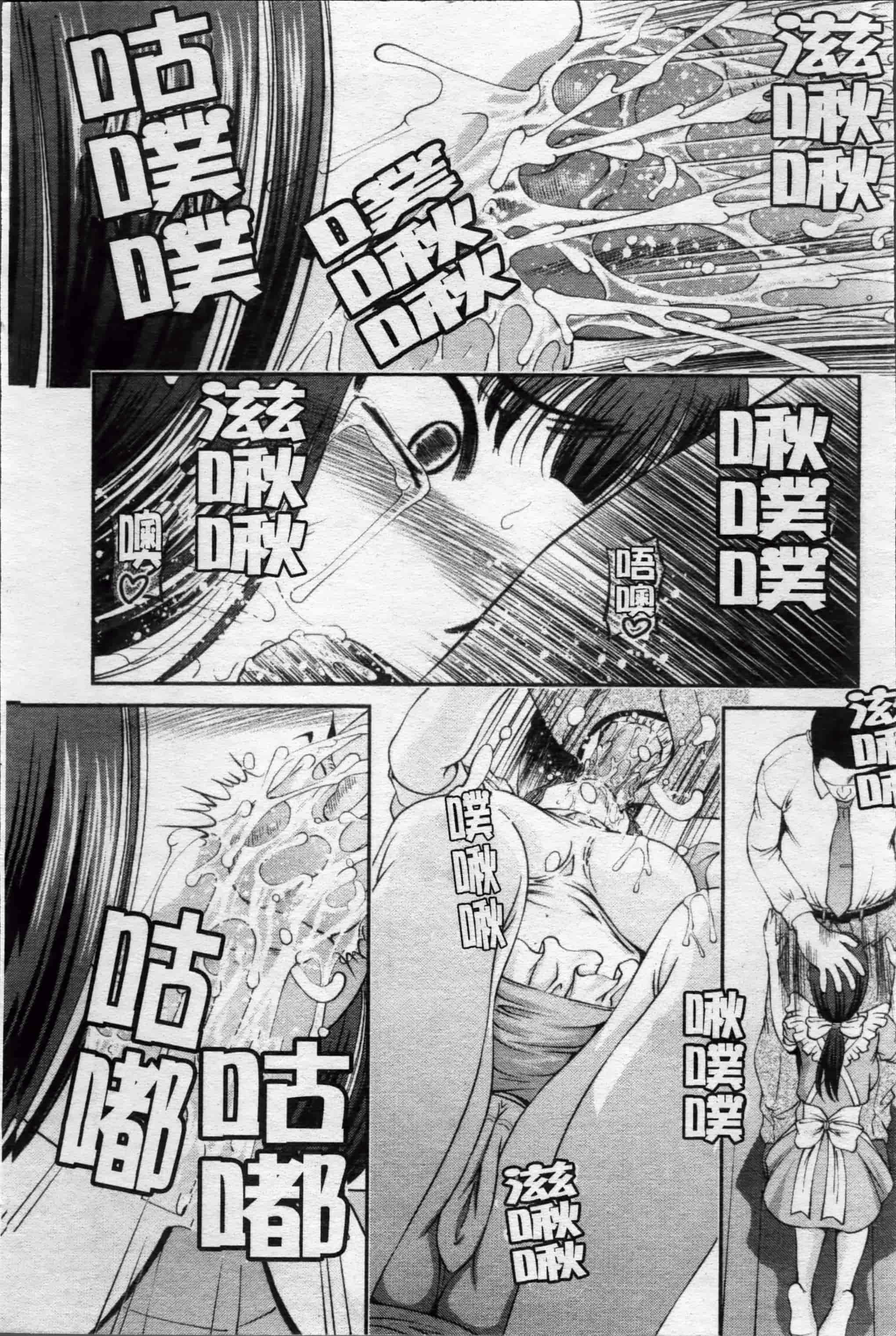 汉化版-[紫恩] 淫虐の螺旋 [小4K掃圖組]_第3集