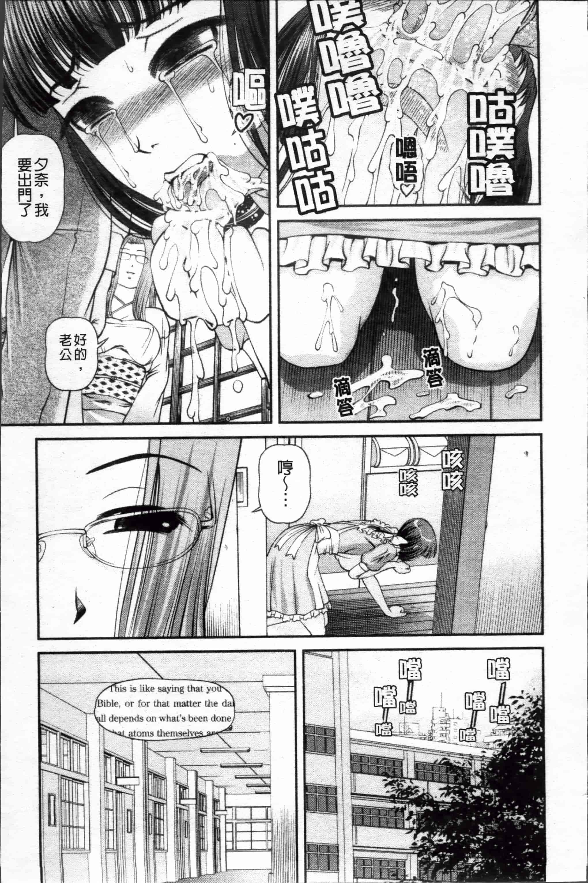汉化版-[紫恩] 淫虐の螺旋 [小4K掃圖組]_第3集