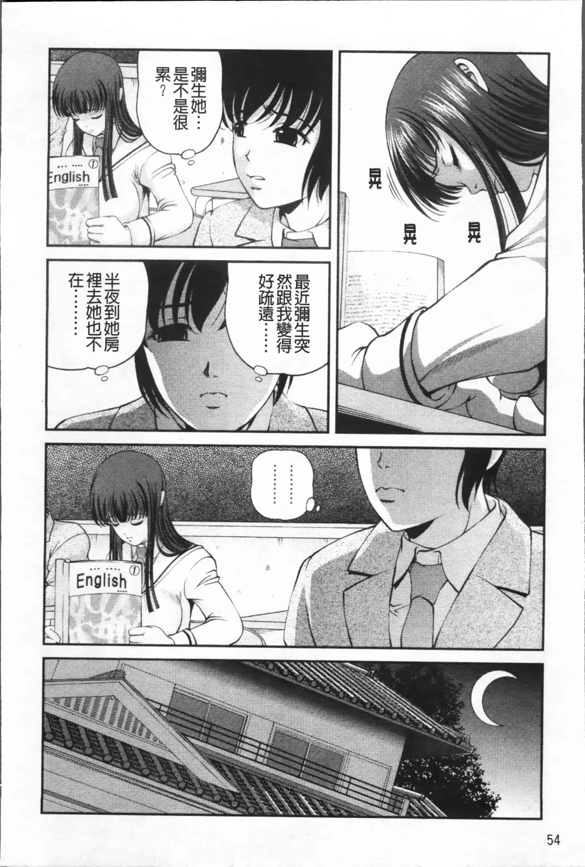 汉化版-[紫恩] 淫虐の螺旋 [小4K掃圖組]_第3集