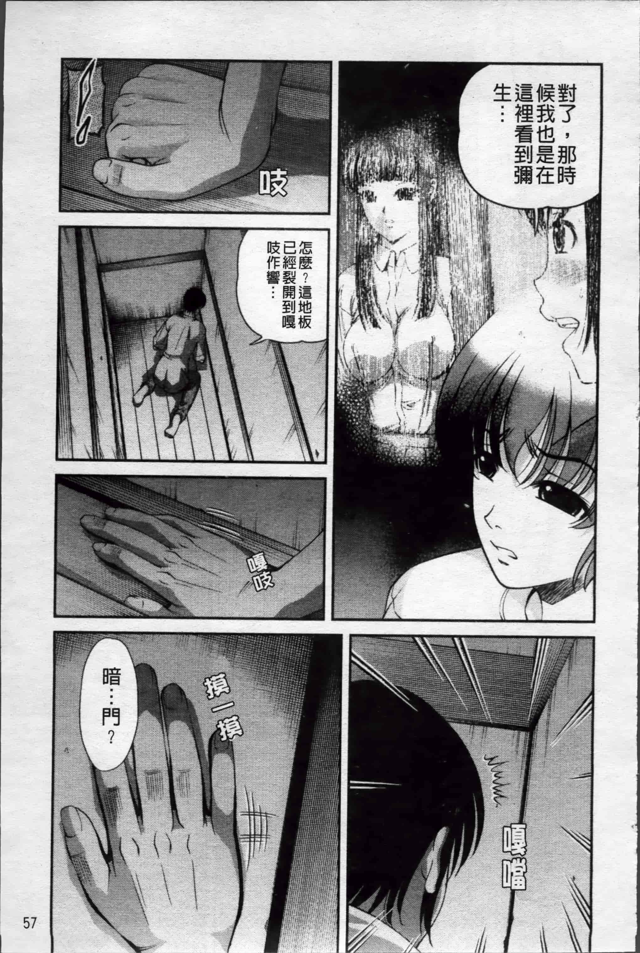 汉化版-[紫恩] 淫虐の螺旋 [小4K掃圖組]_第3集