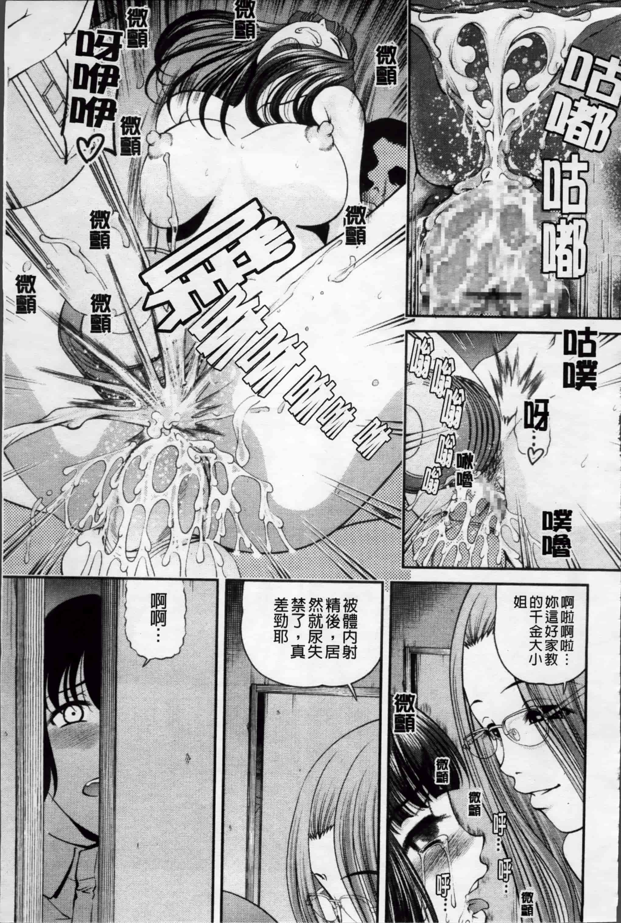 汉化版-[紫恩] 淫虐の螺旋 [小4K掃圖組]_第3集