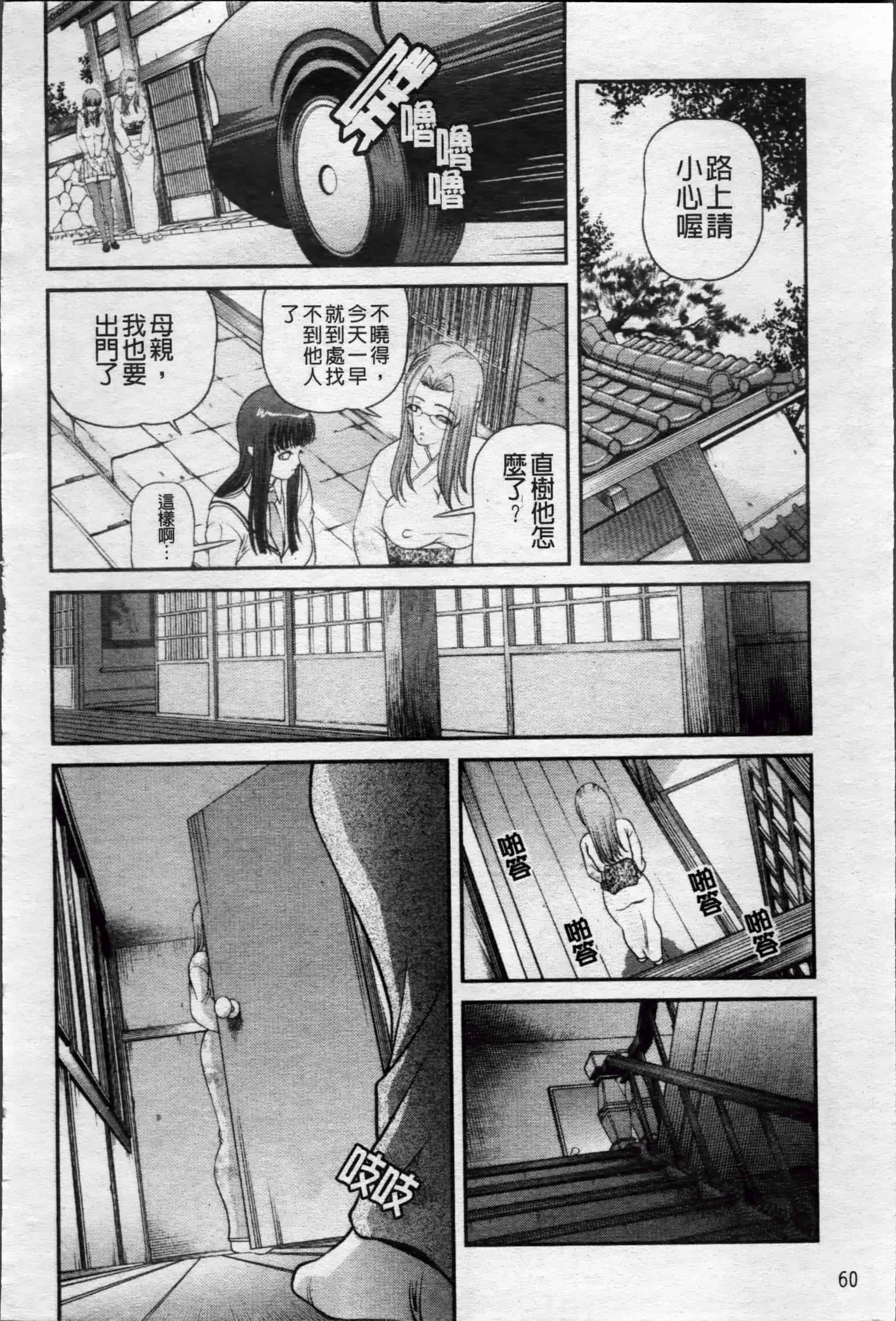 汉化版-[紫恩] 淫虐の螺旋 [小4K掃圖組]_第3集