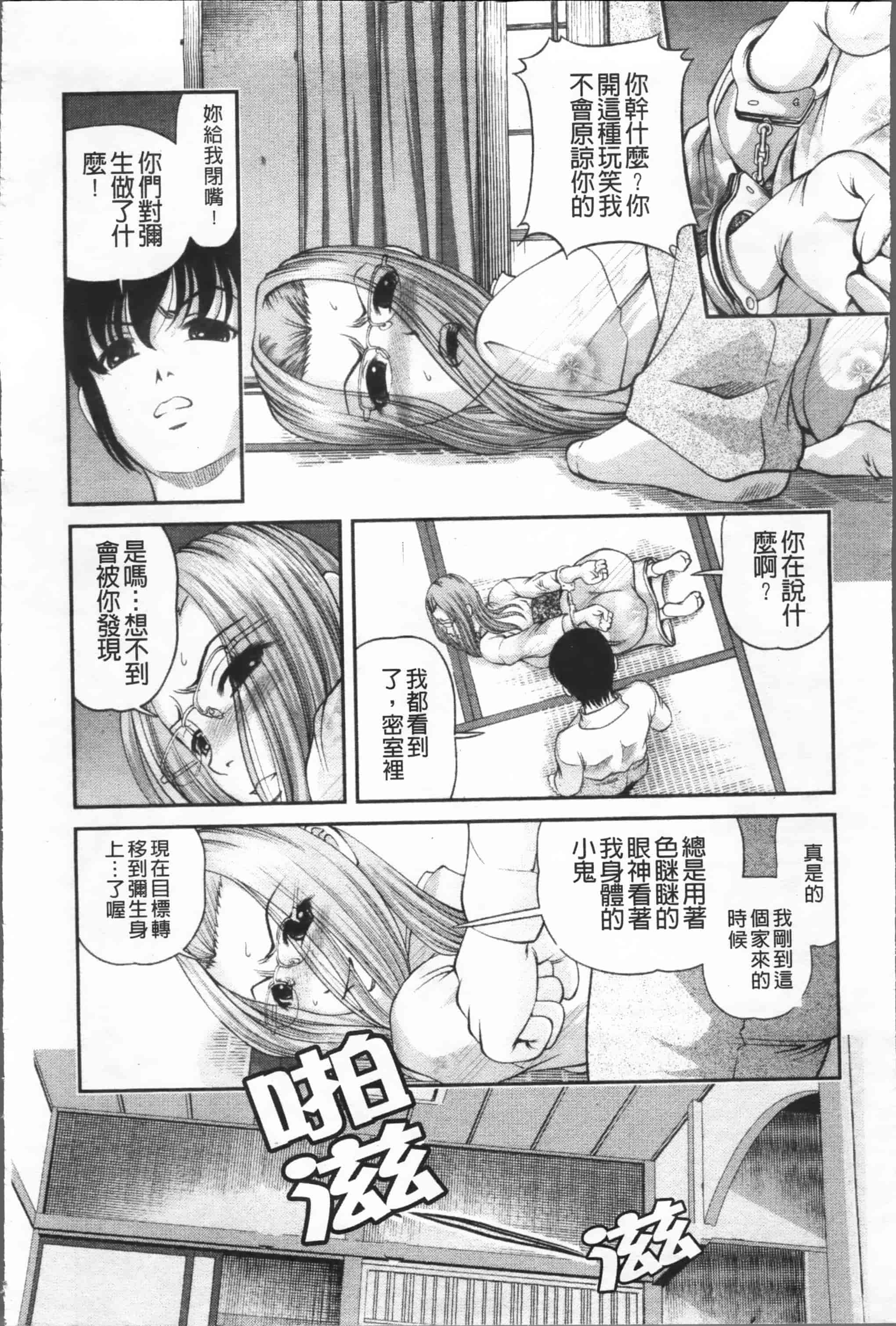 汉化版-[紫恩] 淫虐の螺旋 [小4K掃圖組]_第3集