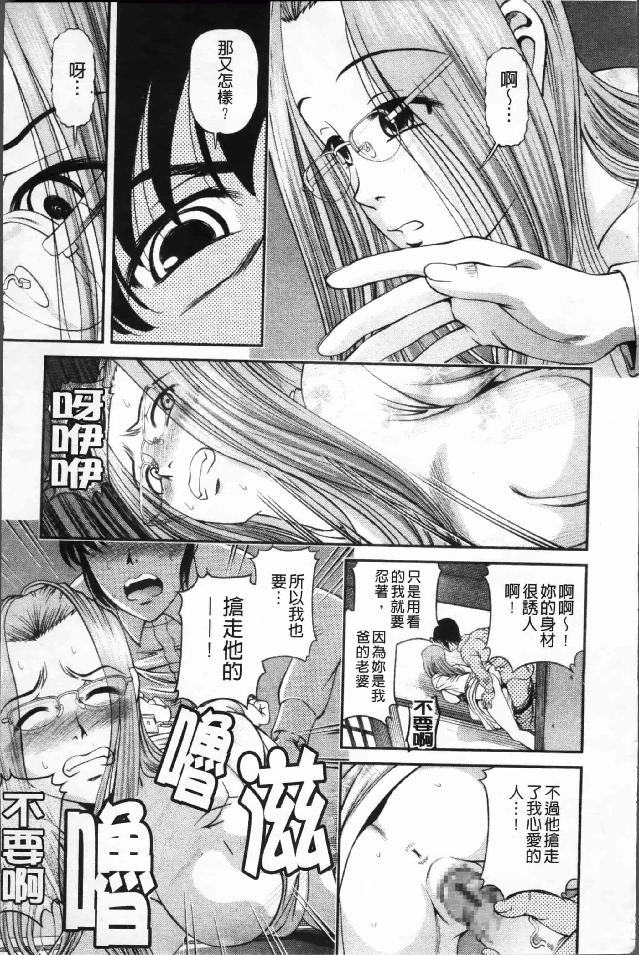 汉化版-[紫恩] 淫虐の螺旋 [小4K掃圖組]_第3集