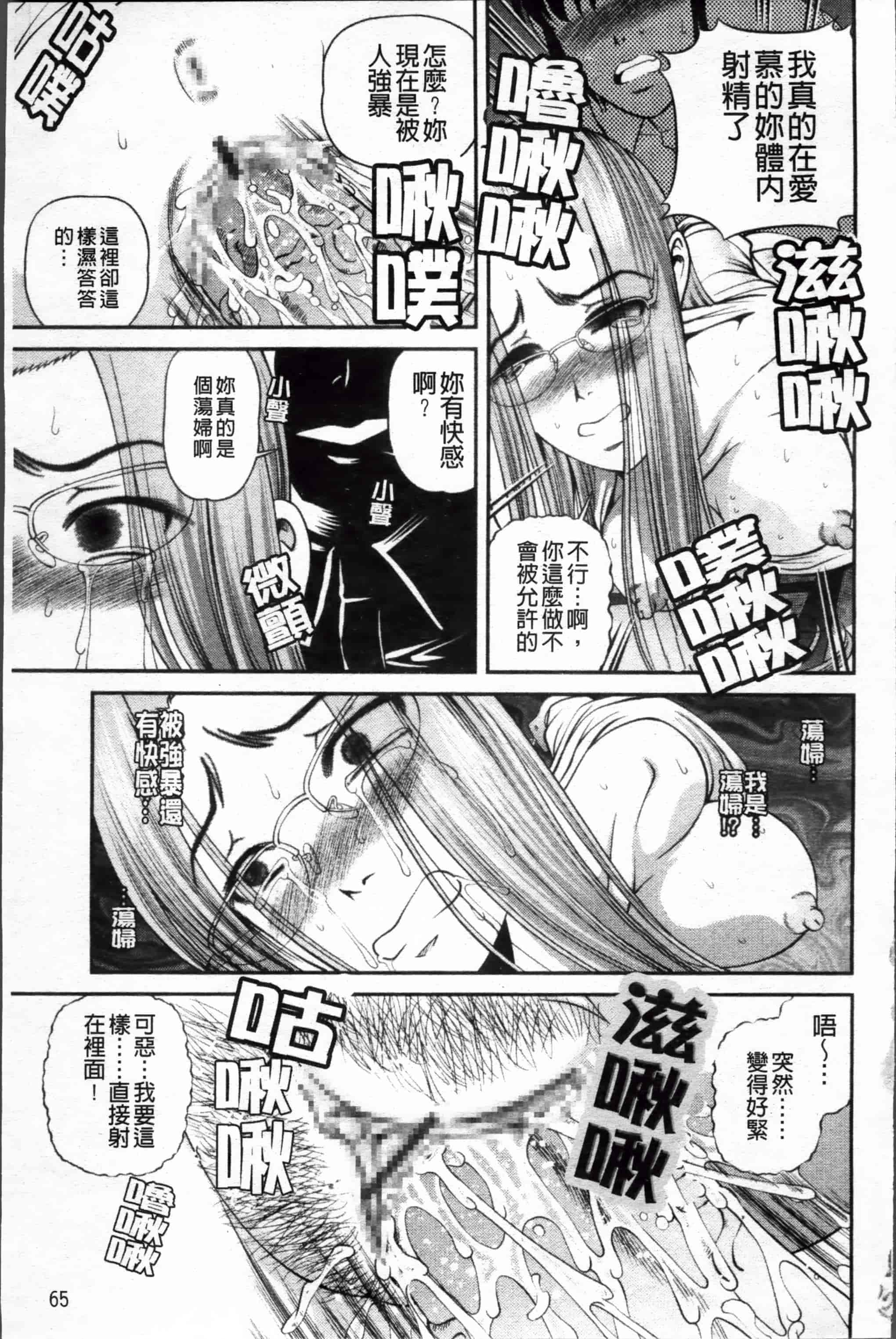 汉化版-[紫恩] 淫虐の螺旋 [小4K掃圖組]_第3集