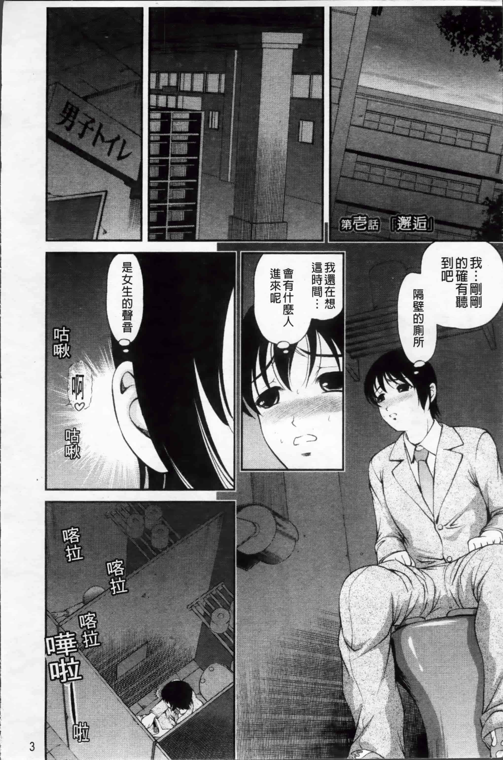 汉化版-[紫恩] 淫虐の螺旋 [小4K掃圖組]_第1集