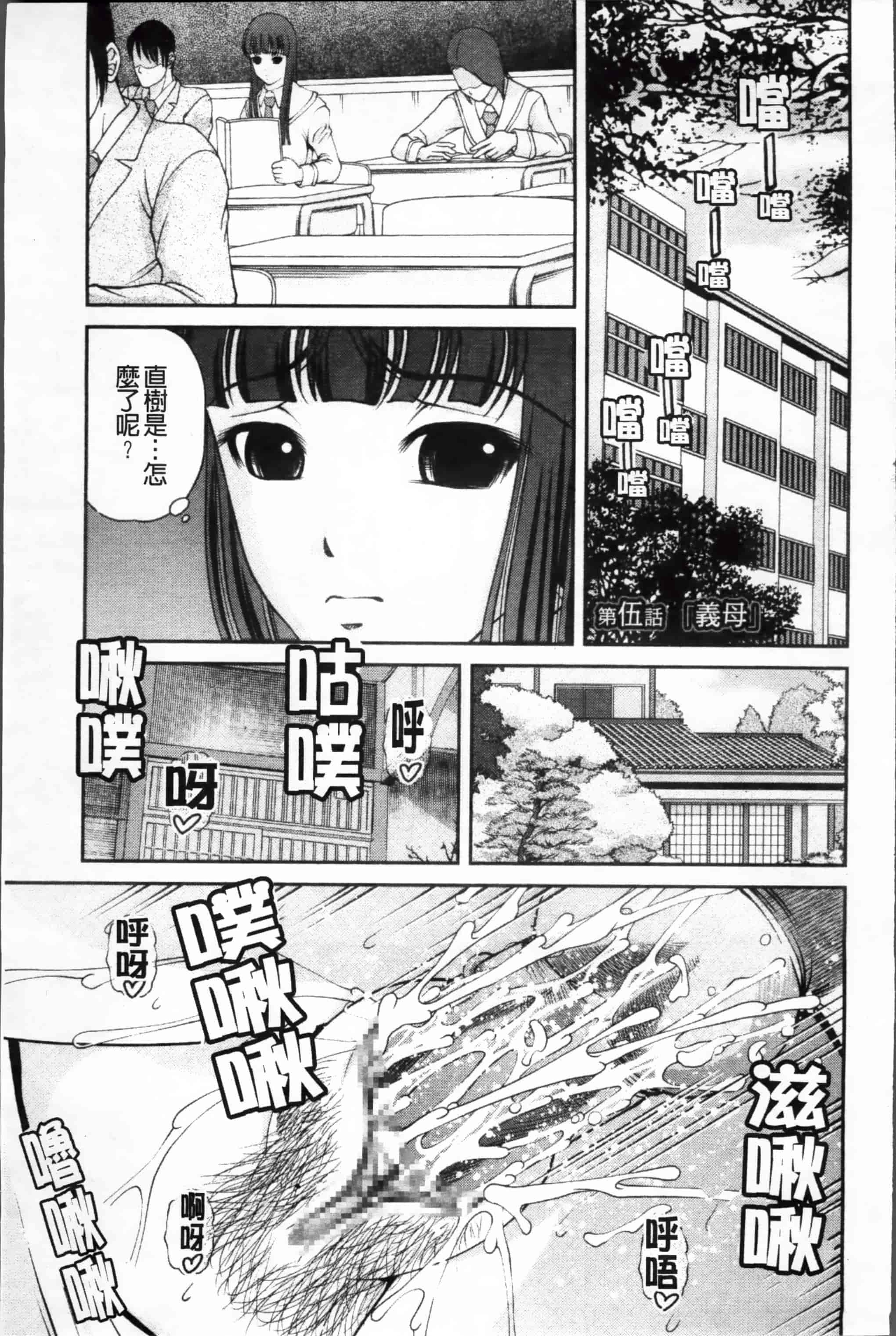 汉化版-[紫恩] 淫虐の螺旋 [小4K掃圖組]_第3集