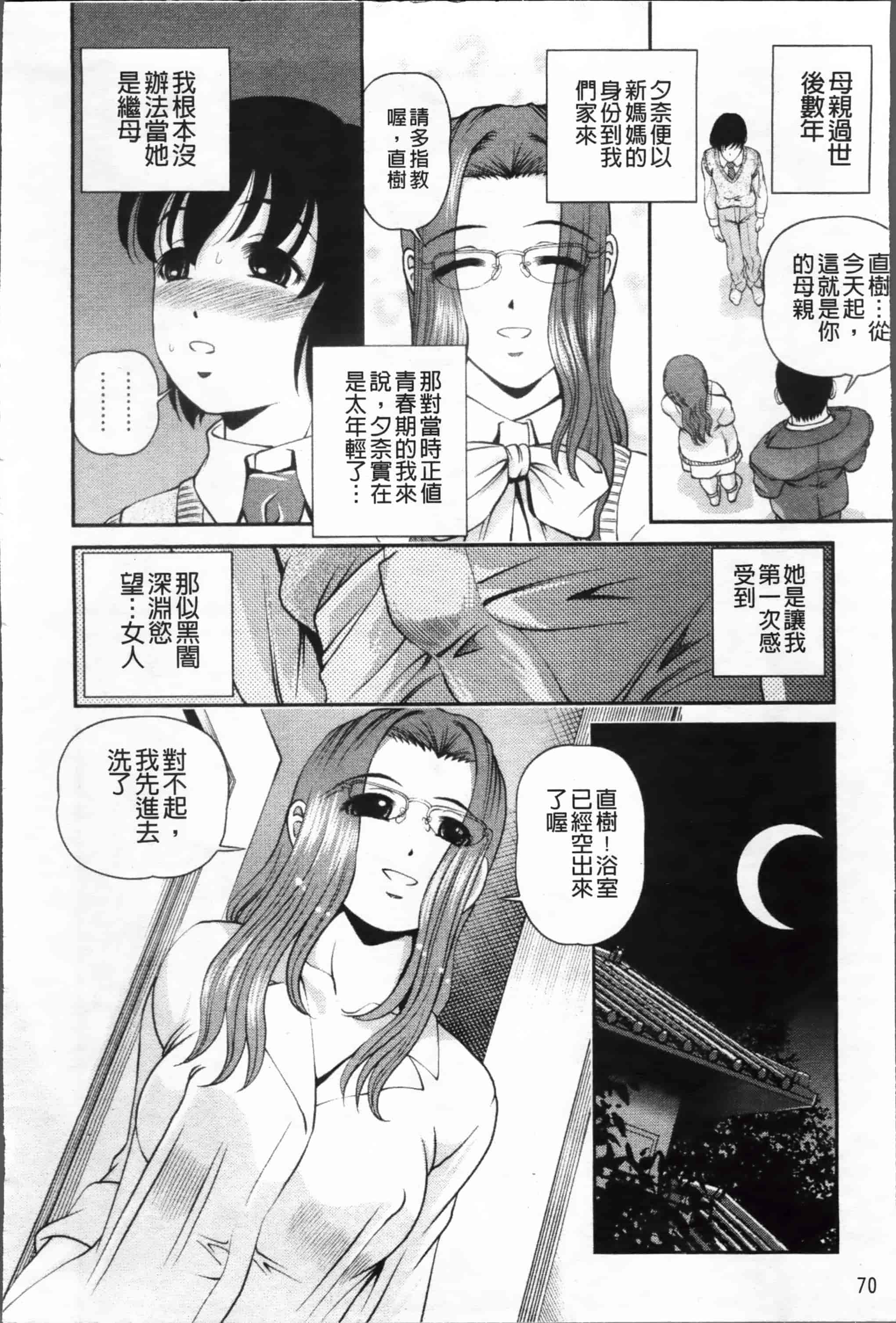 汉化版-[紫恩] 淫虐の螺旋 [小4K掃圖組]_第3集