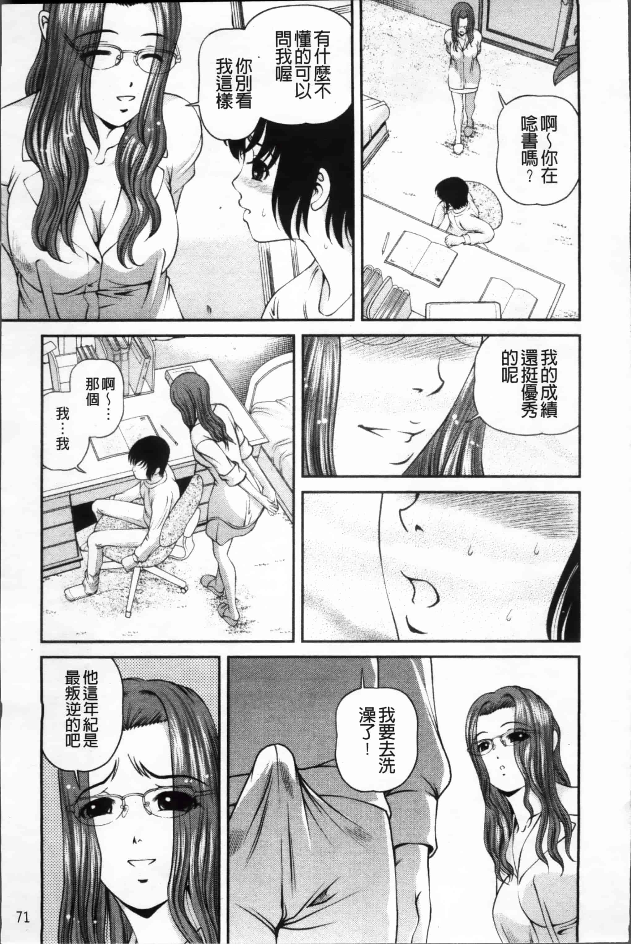 汉化版-[紫恩] 淫虐の螺旋 [小4K掃圖組]_第3集
