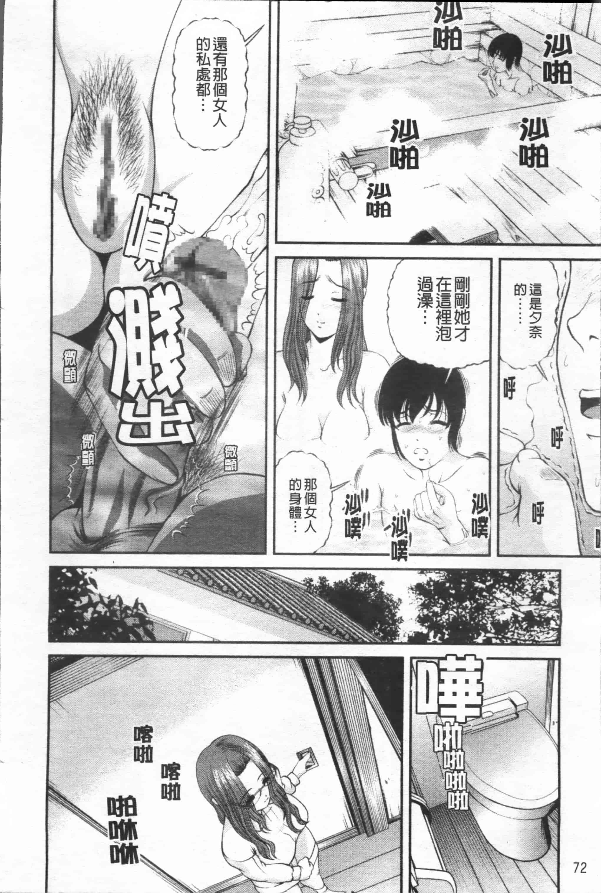 汉化版-[紫恩] 淫虐の螺旋 [小4K掃圖組]_第4集
