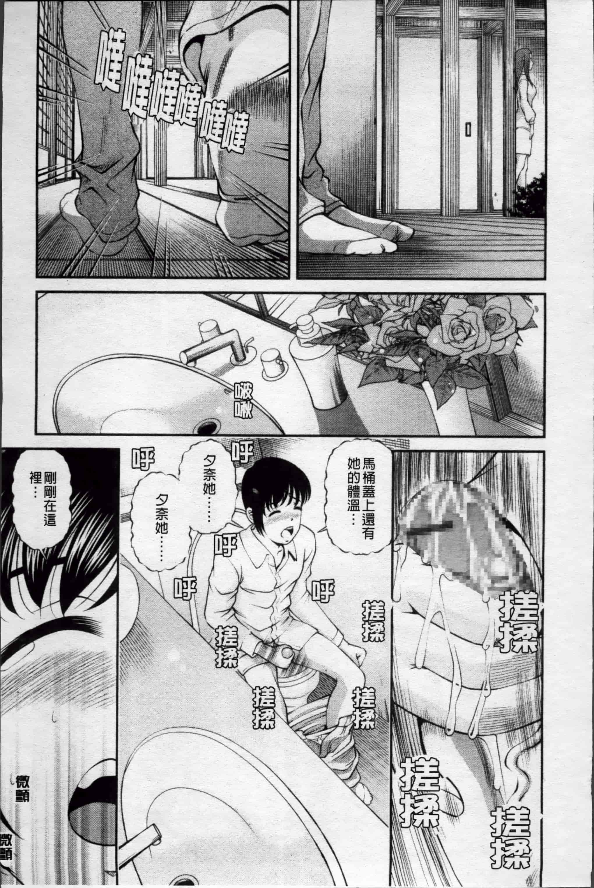 汉化版-[紫恩] 淫虐の螺旋 [小4K掃圖組]_第4集