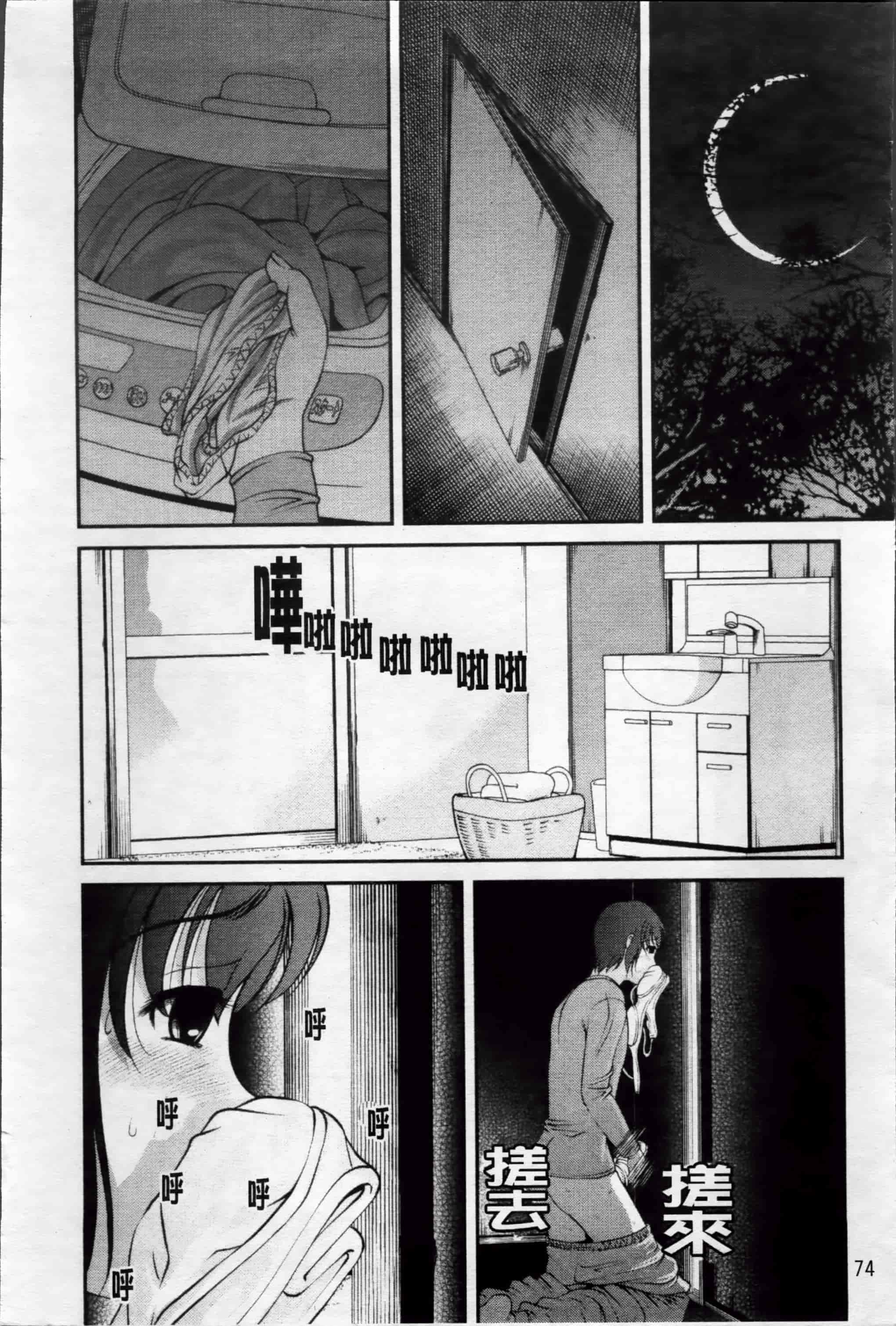 汉化版-[紫恩] 淫虐の螺旋 [小4K掃圖組]_第4集