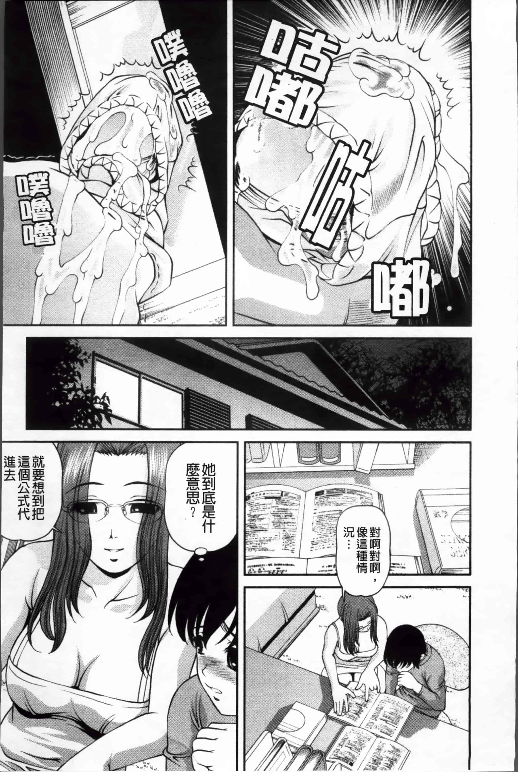 汉化版-[紫恩] 淫虐の螺旋 [小4K掃圖組]_第4集