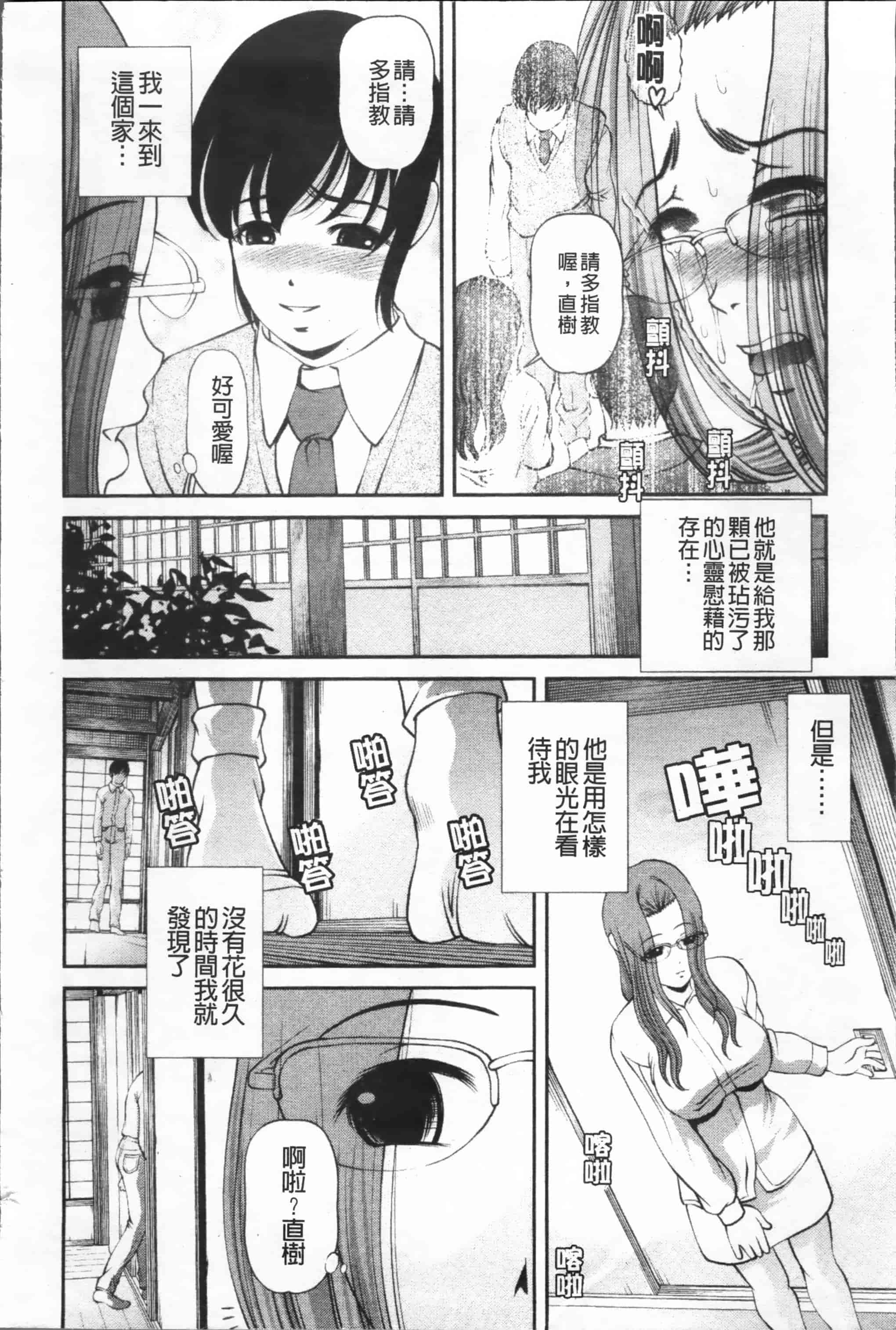 汉化版-[紫恩] 淫虐の螺旋 [小4K掃圖組]_第4集