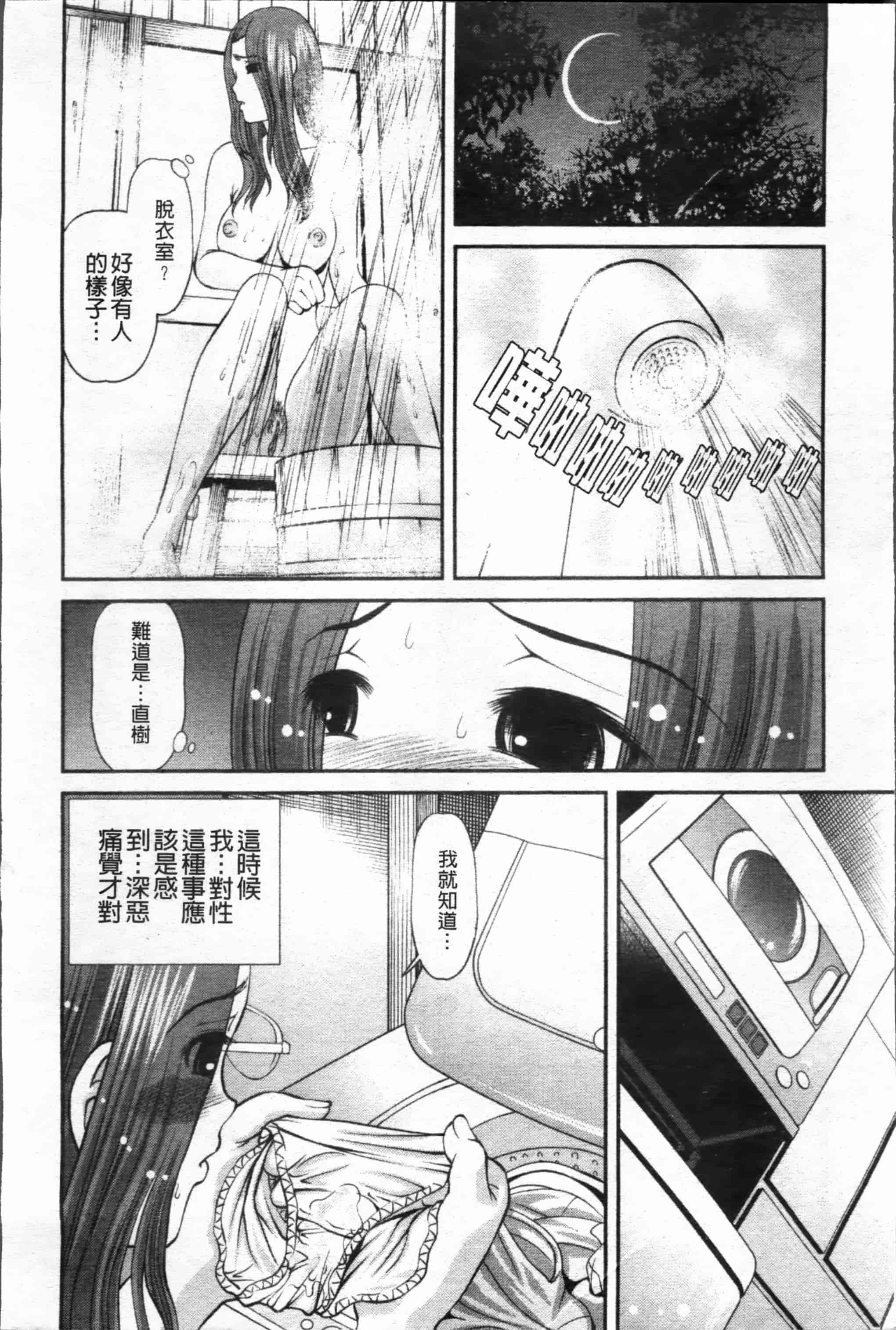 汉化版-[紫恩] 淫虐の螺旋 [小4K掃圖組]_第4集