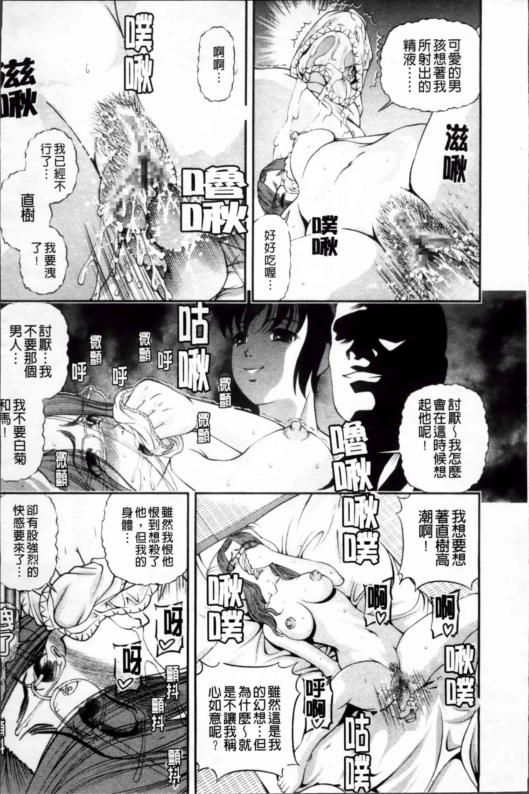 汉化版-[紫恩] 淫虐の螺旋 [小4K掃圖組]_第4集