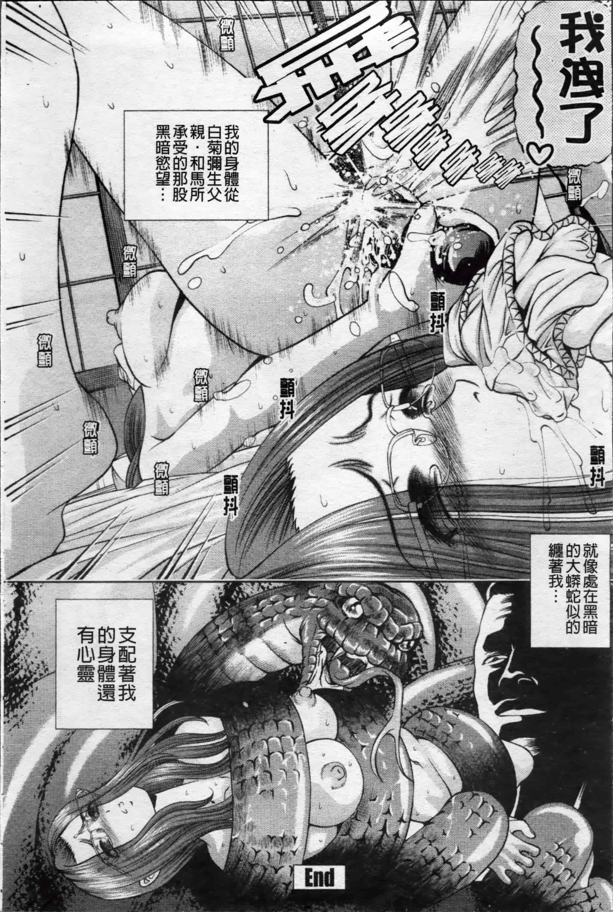 汉化版-[紫恩] 淫虐の螺旋 [小4K掃圖組]_第4集