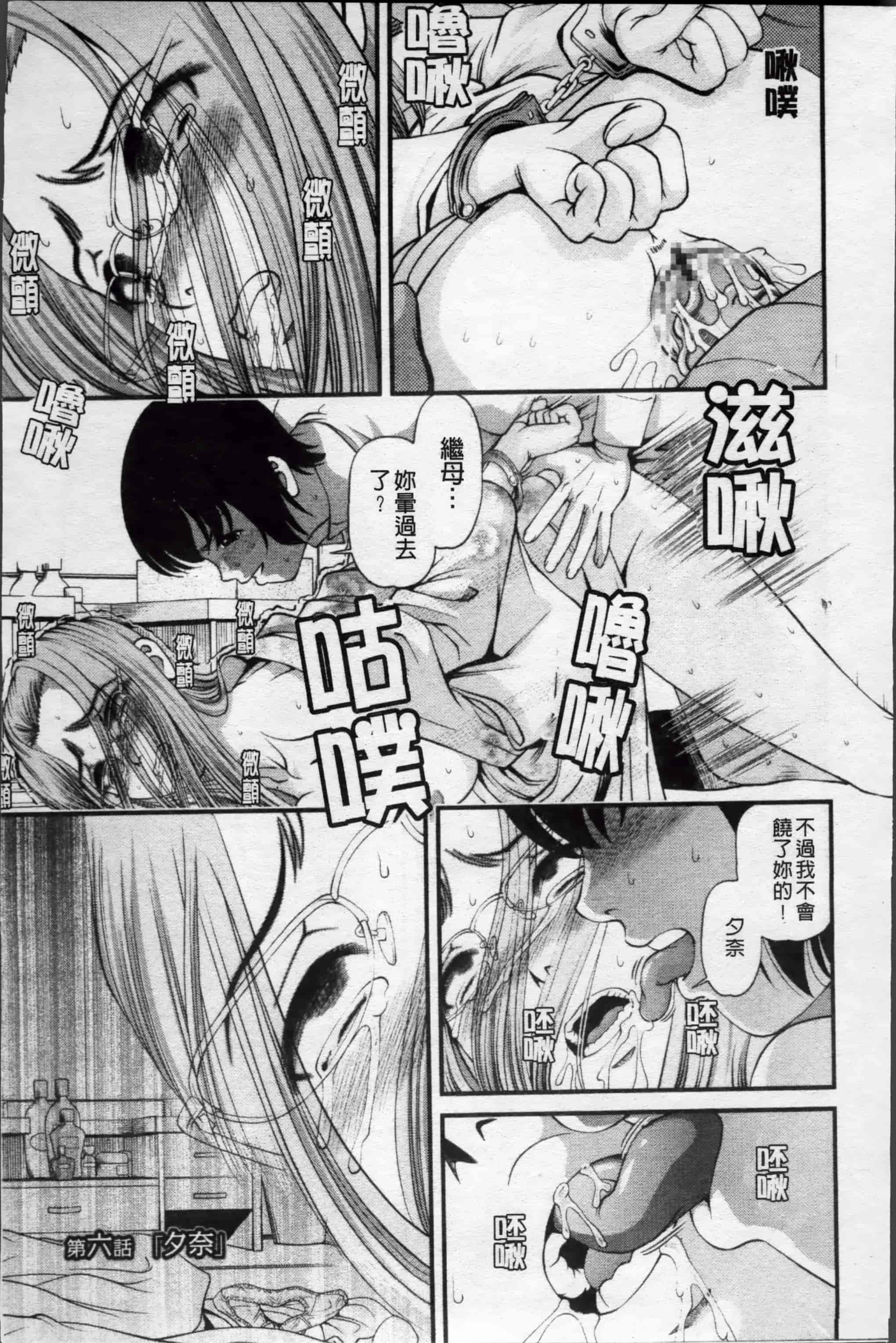 汉化版-[紫恩] 淫虐の螺旋 [小4K掃圖組]_第4集