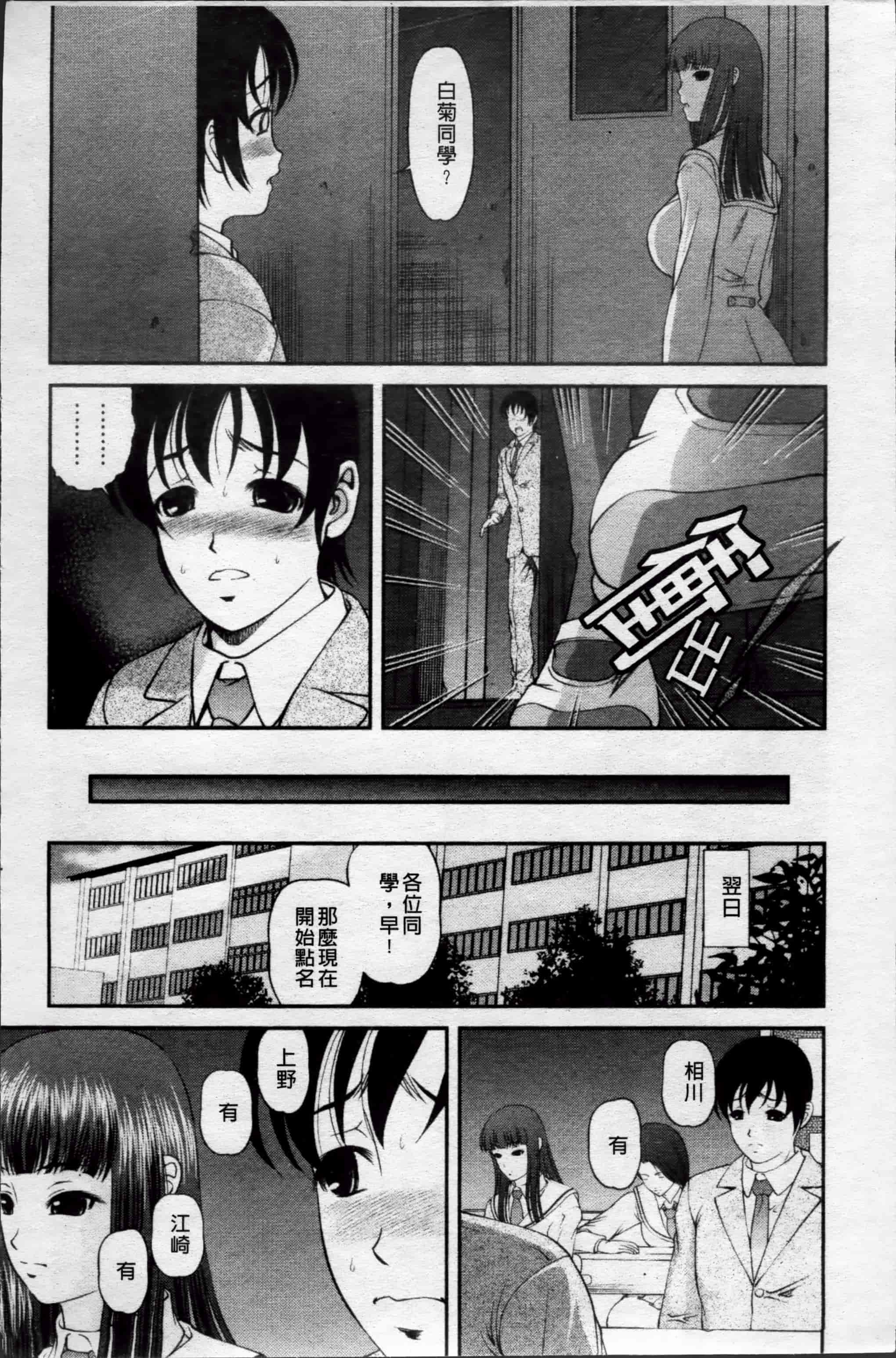 汉化版-[紫恩] 淫虐の螺旋 [小4K掃圖組]_第1集