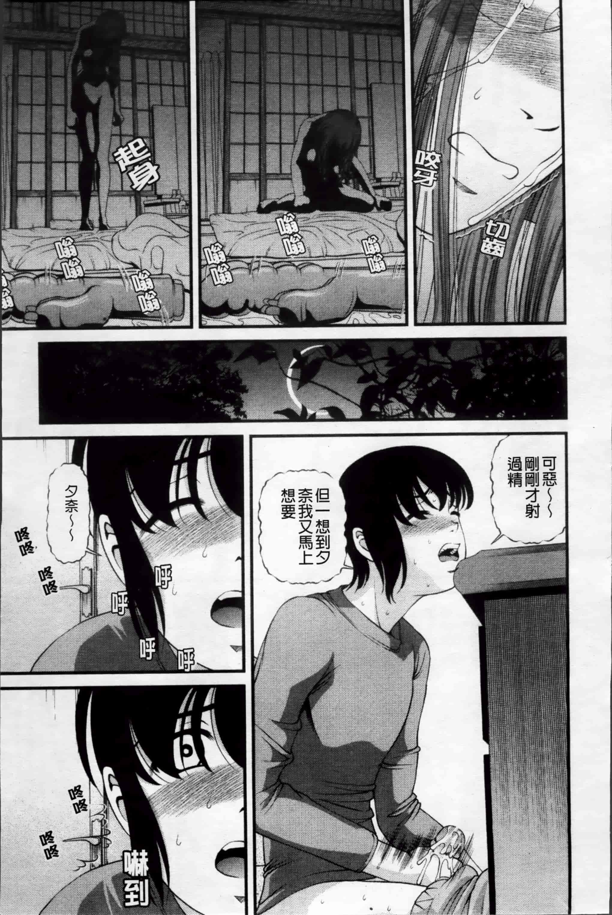 汉化版-[紫恩] 淫虐の螺旋 [小4K掃圖組]_第4集