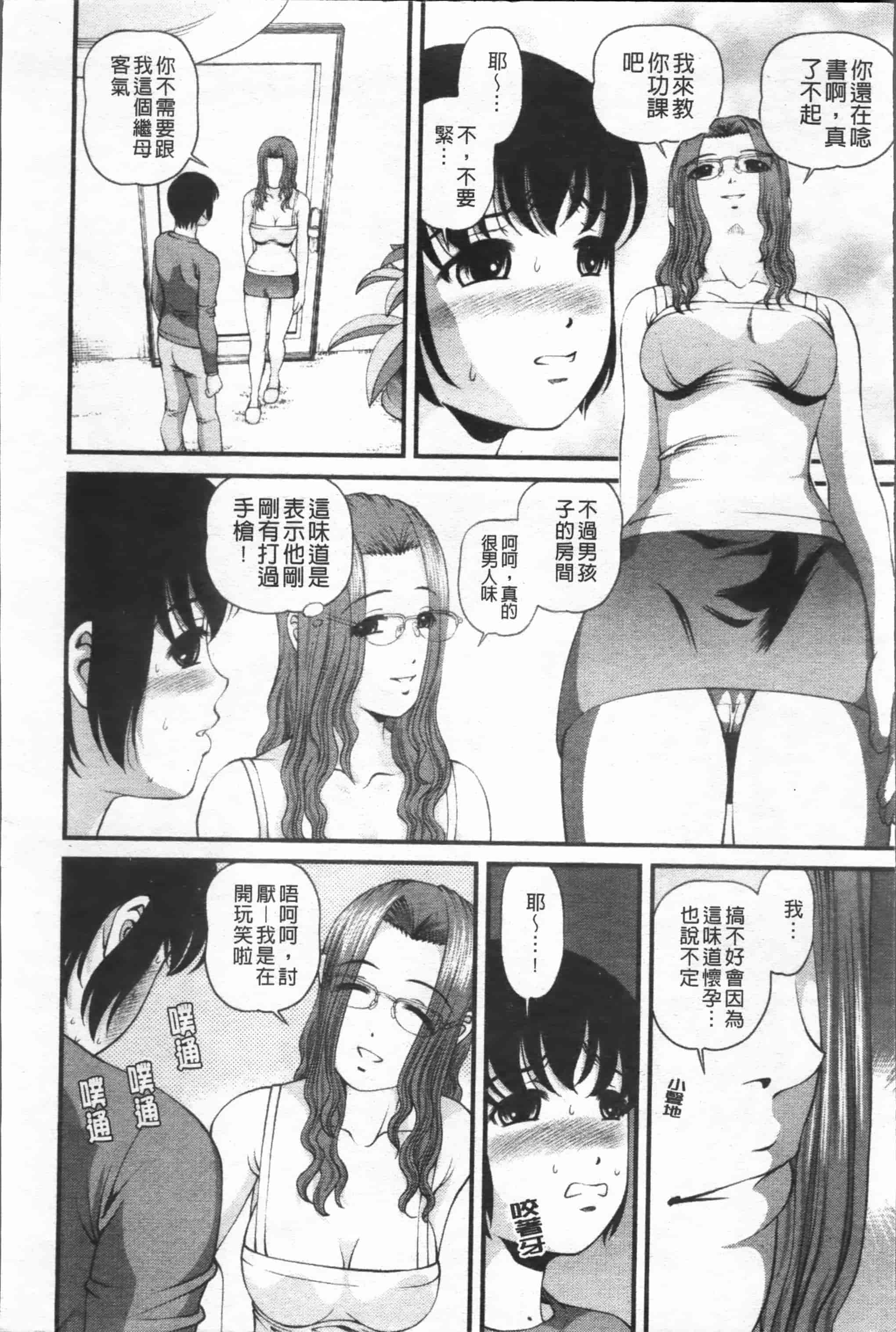 汉化版-[紫恩] 淫虐の螺旋 [小4K掃圖組]_第4集
