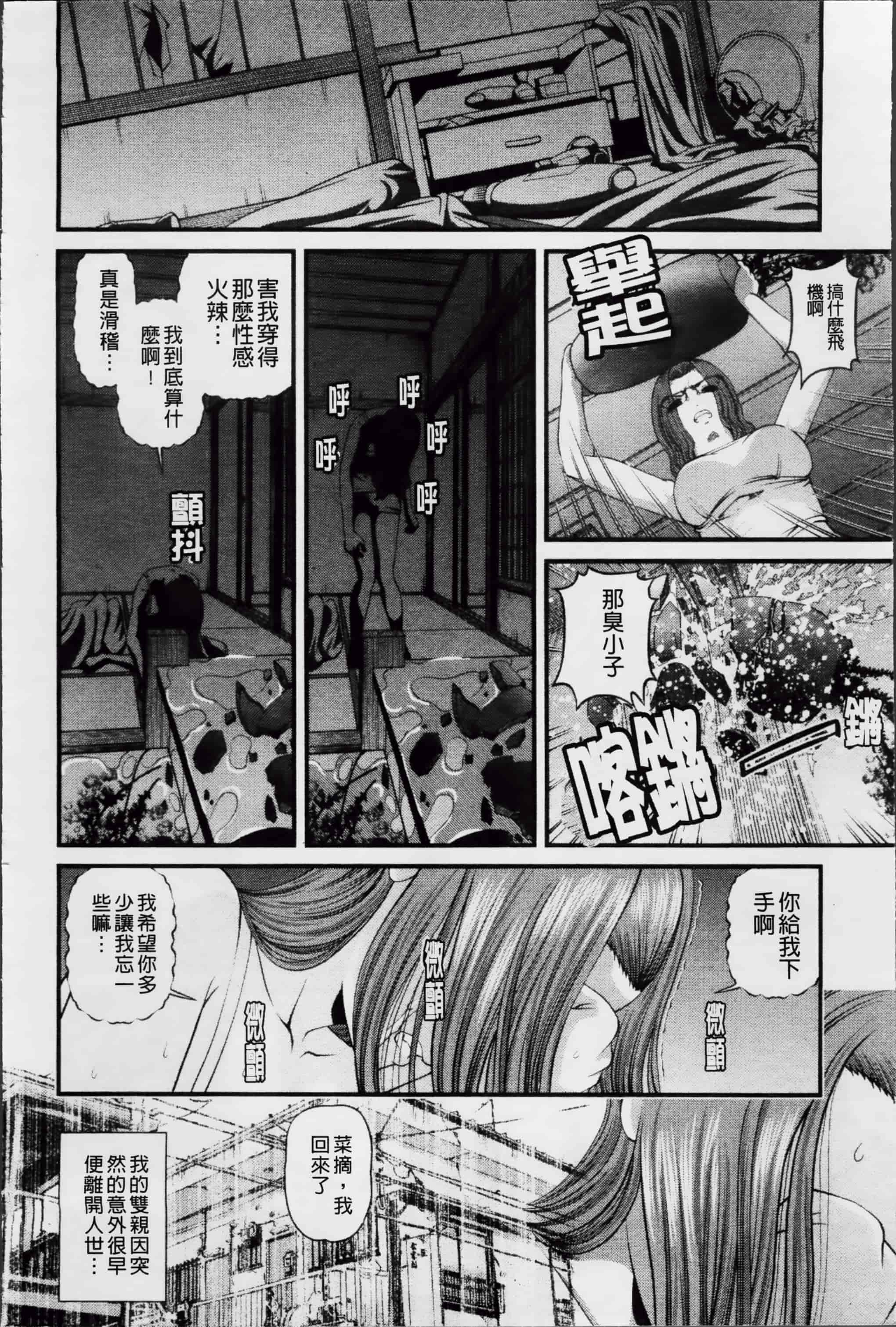 汉化版-[紫恩] 淫虐の螺旋 [小4K掃圖組]_第4集