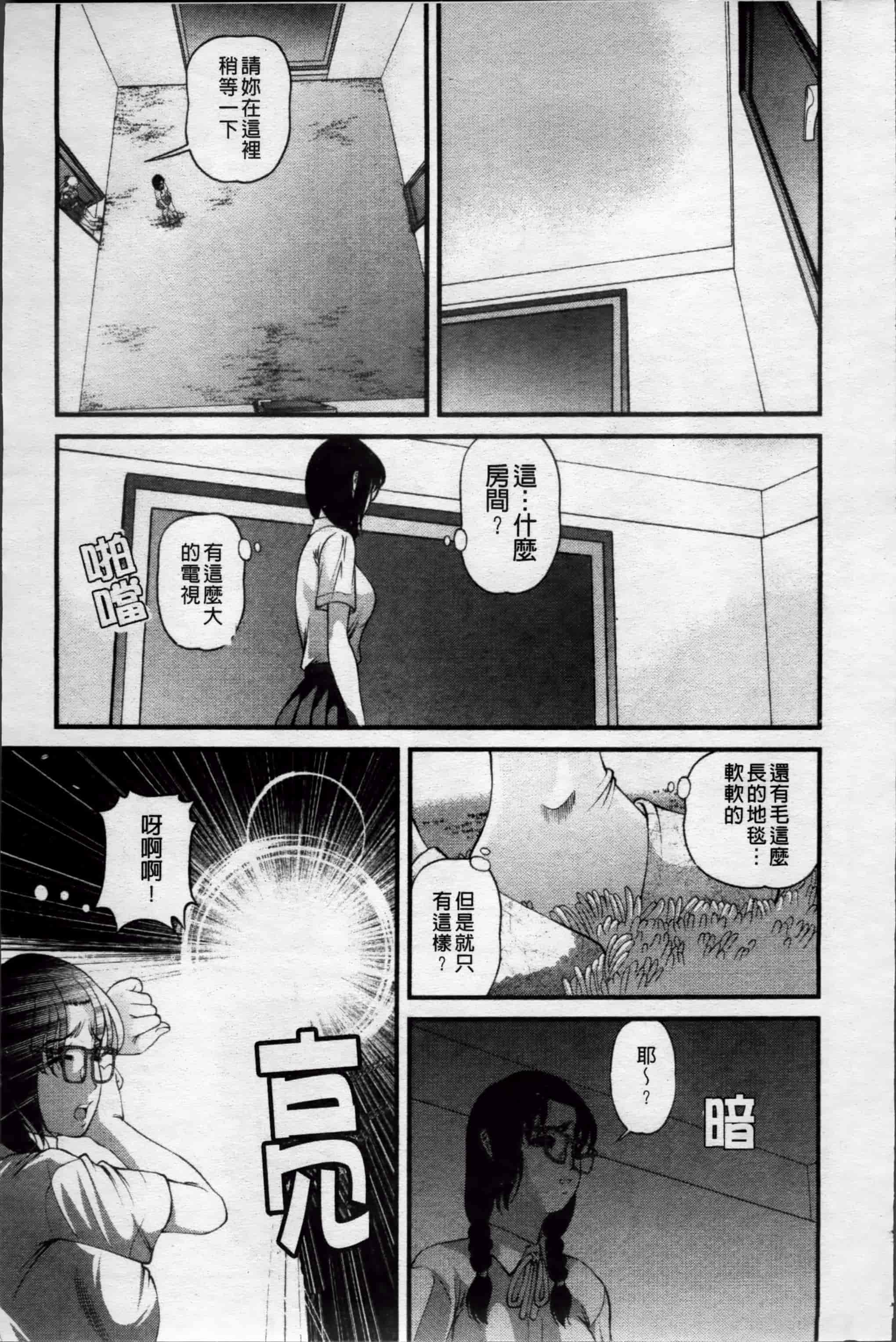 汉化版-[紫恩] 淫虐の螺旋 [小4K掃圖組]_第4集
