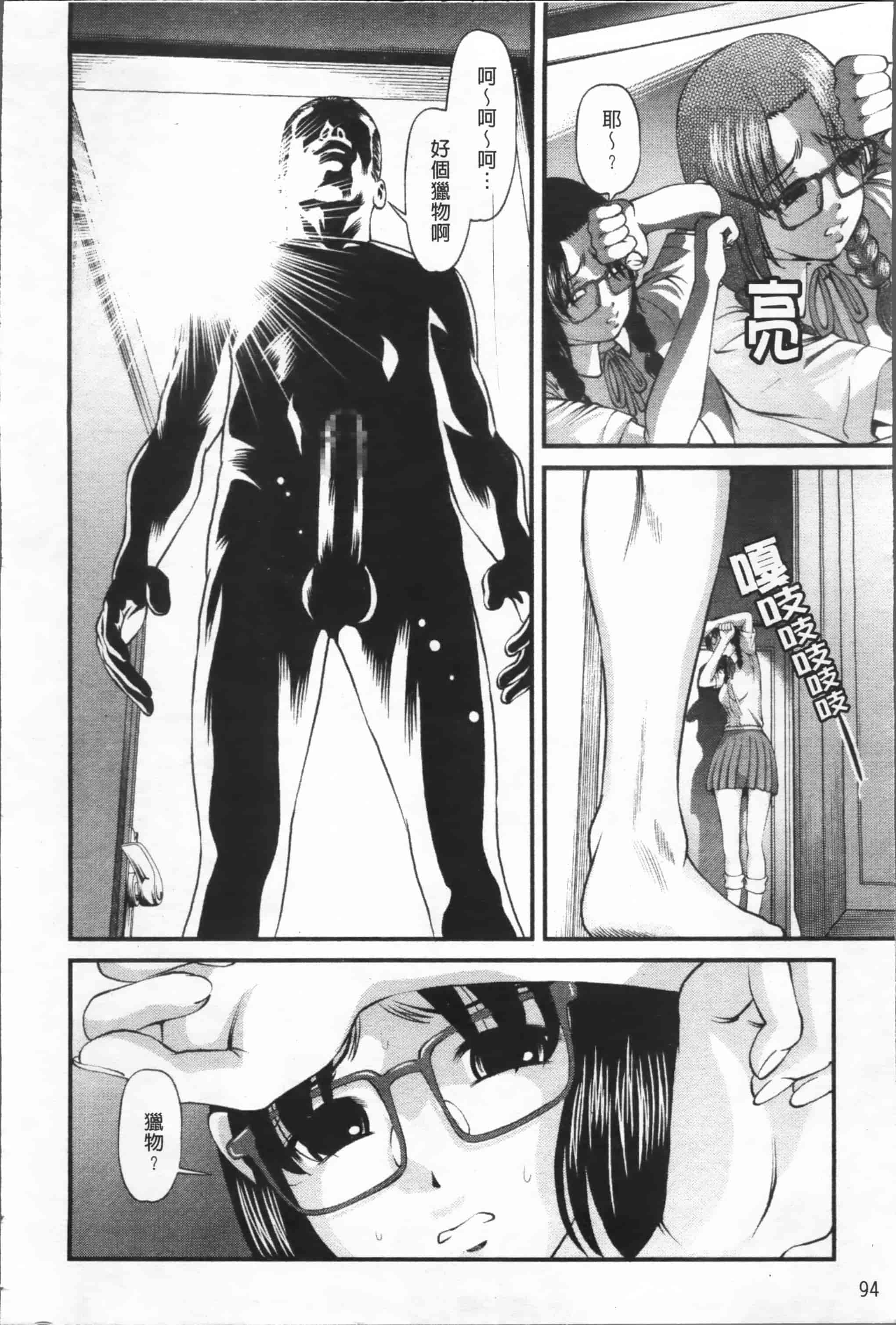 汉化版-[紫恩] 淫虐の螺旋 [小4K掃圖組]_第4集